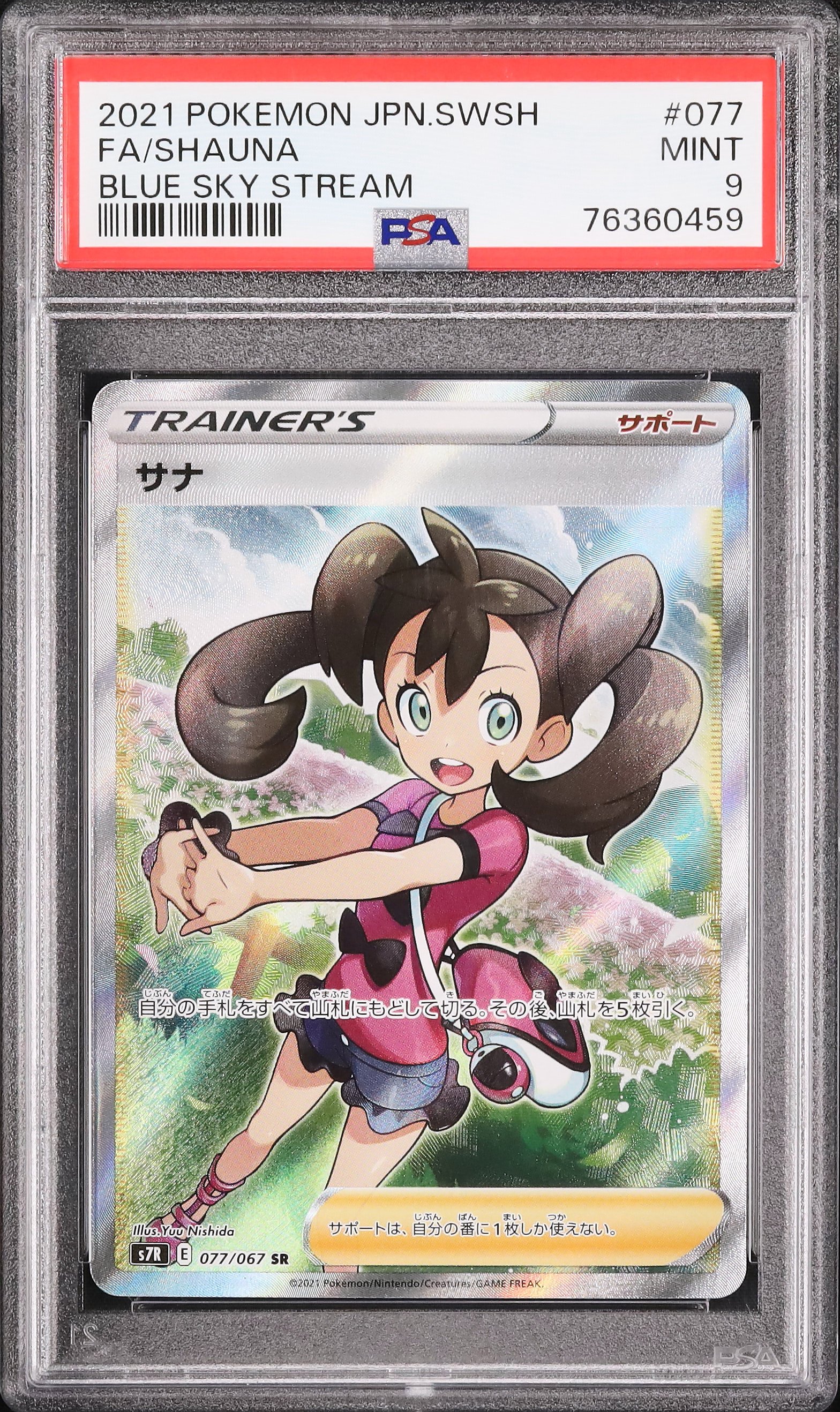 2021 Shauna PSA 9 FA - カルドバ