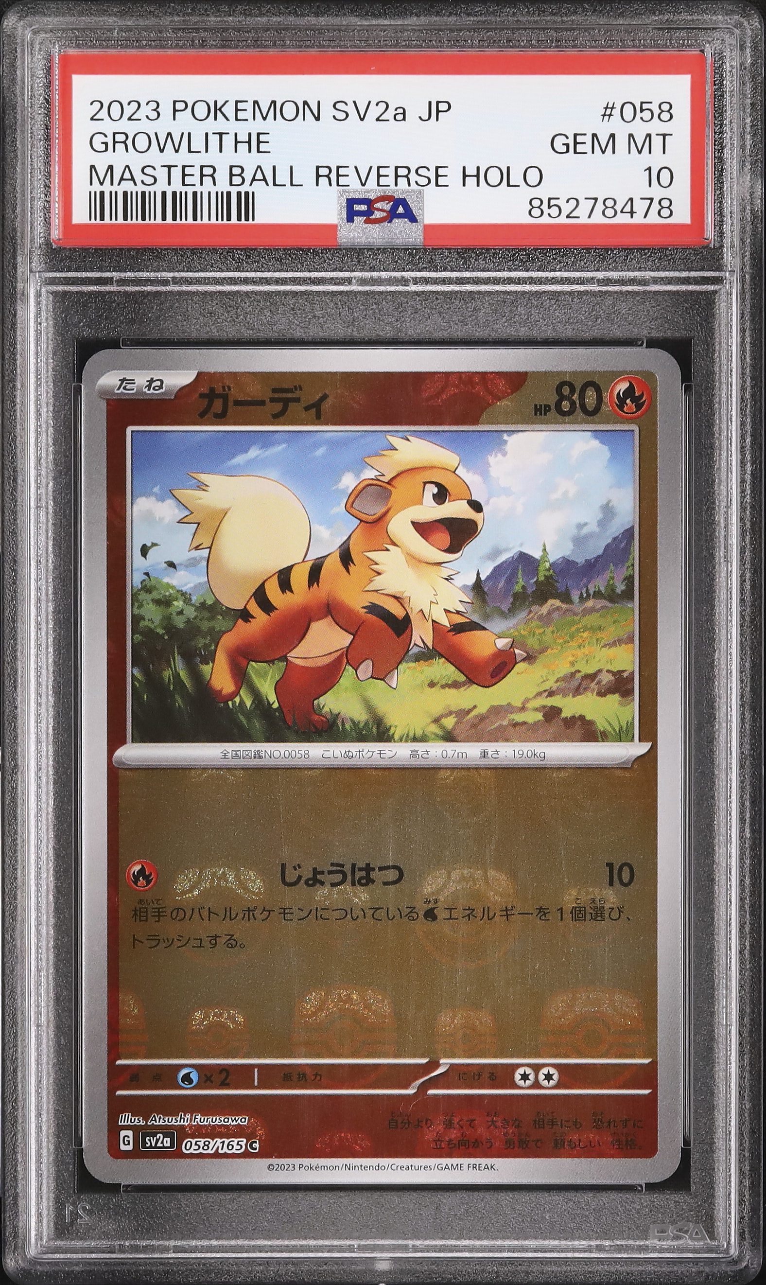 【PSA10】マスターボールミラー　ガーディ 2023 ガーディ PSA 10 マスターボールミラー - カルドバ