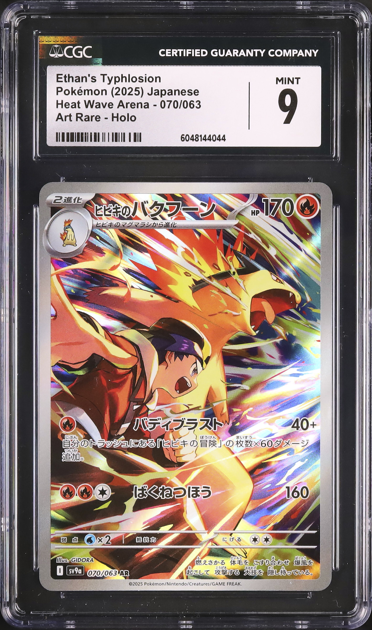 2025 Ethan’s Typhlosion CGC 9 