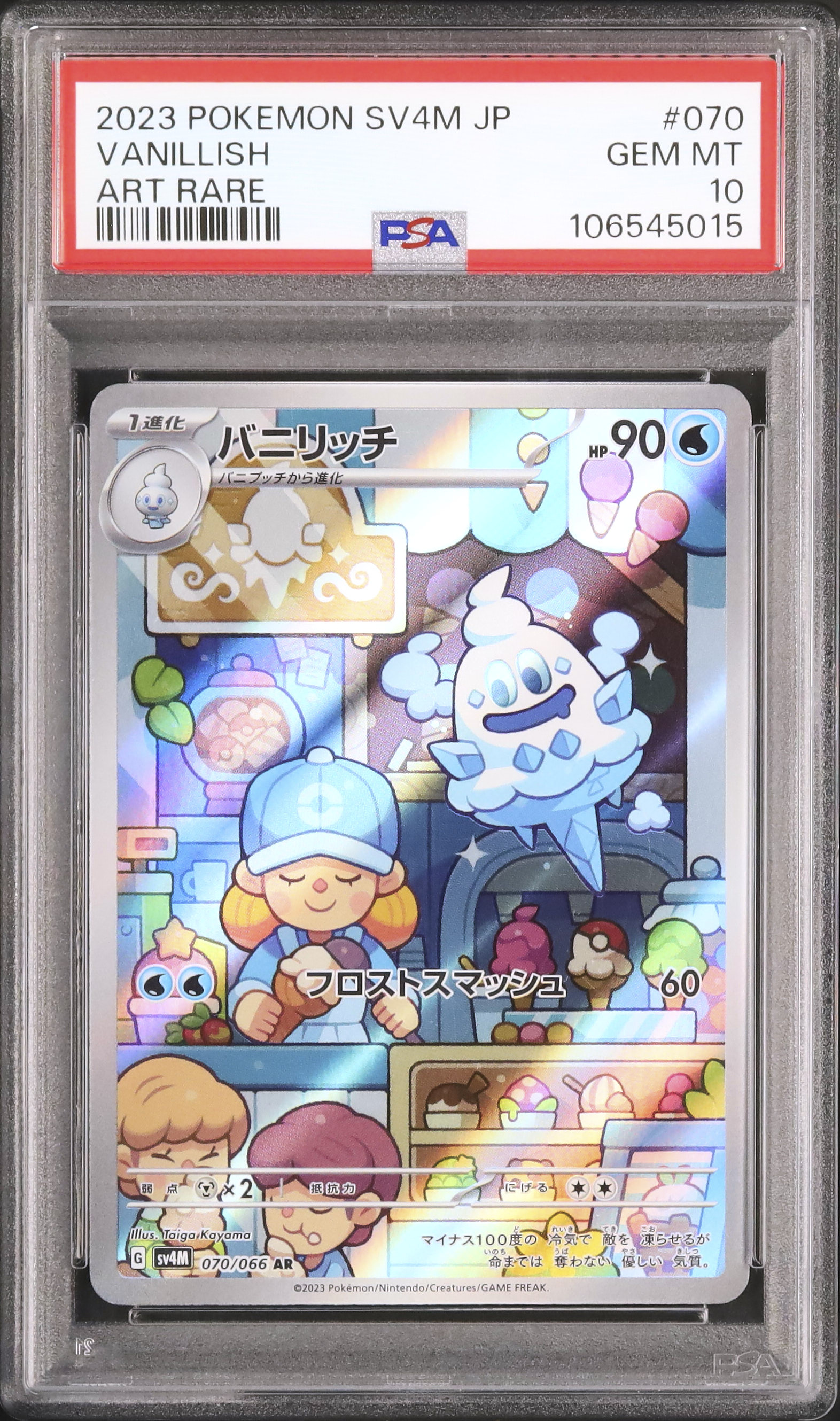 2023 Vanillish PSA 10 - Cardova Japan