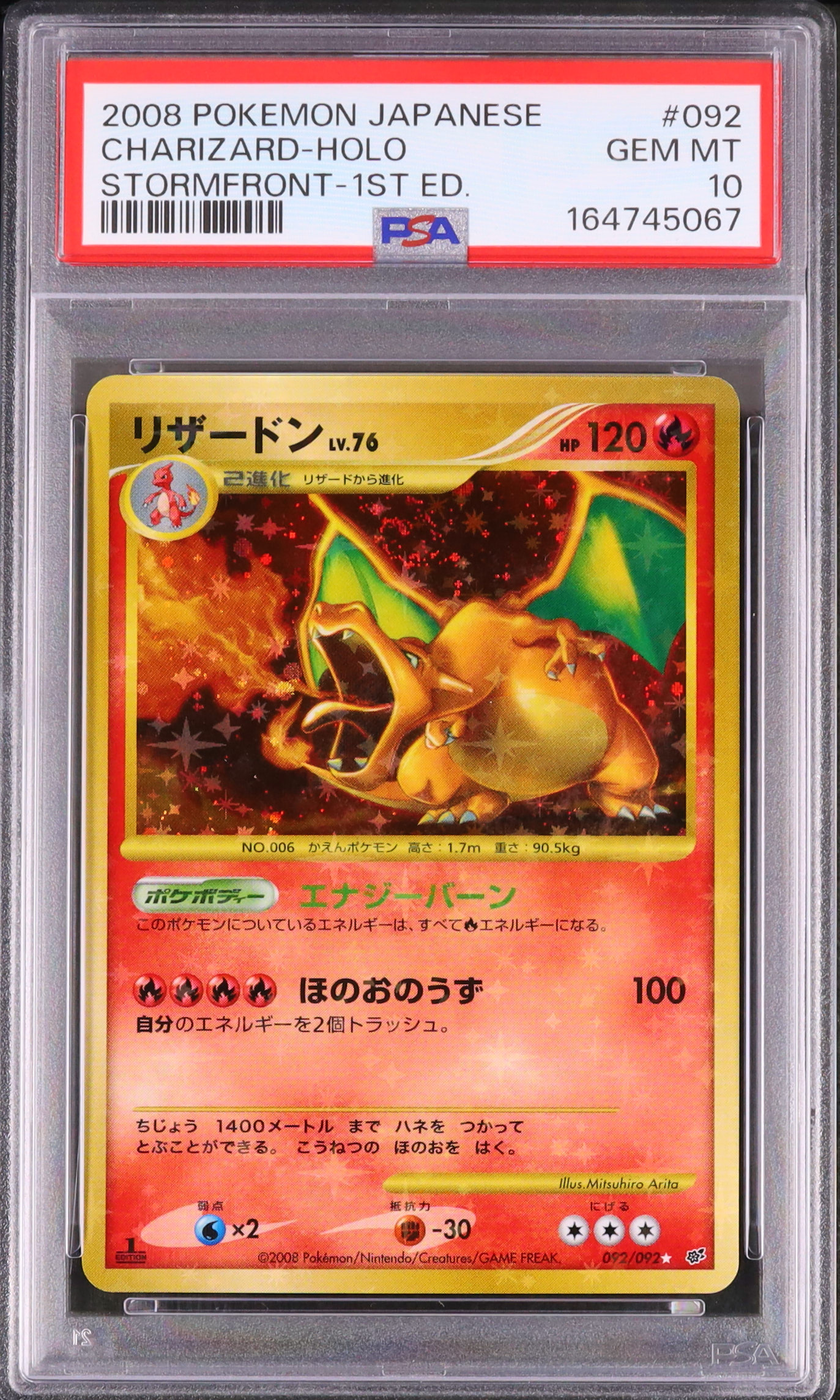 リザードン 復刻 2008年版 2008 リザードン PSA 10 ホロ 1st エディション - カルドバ