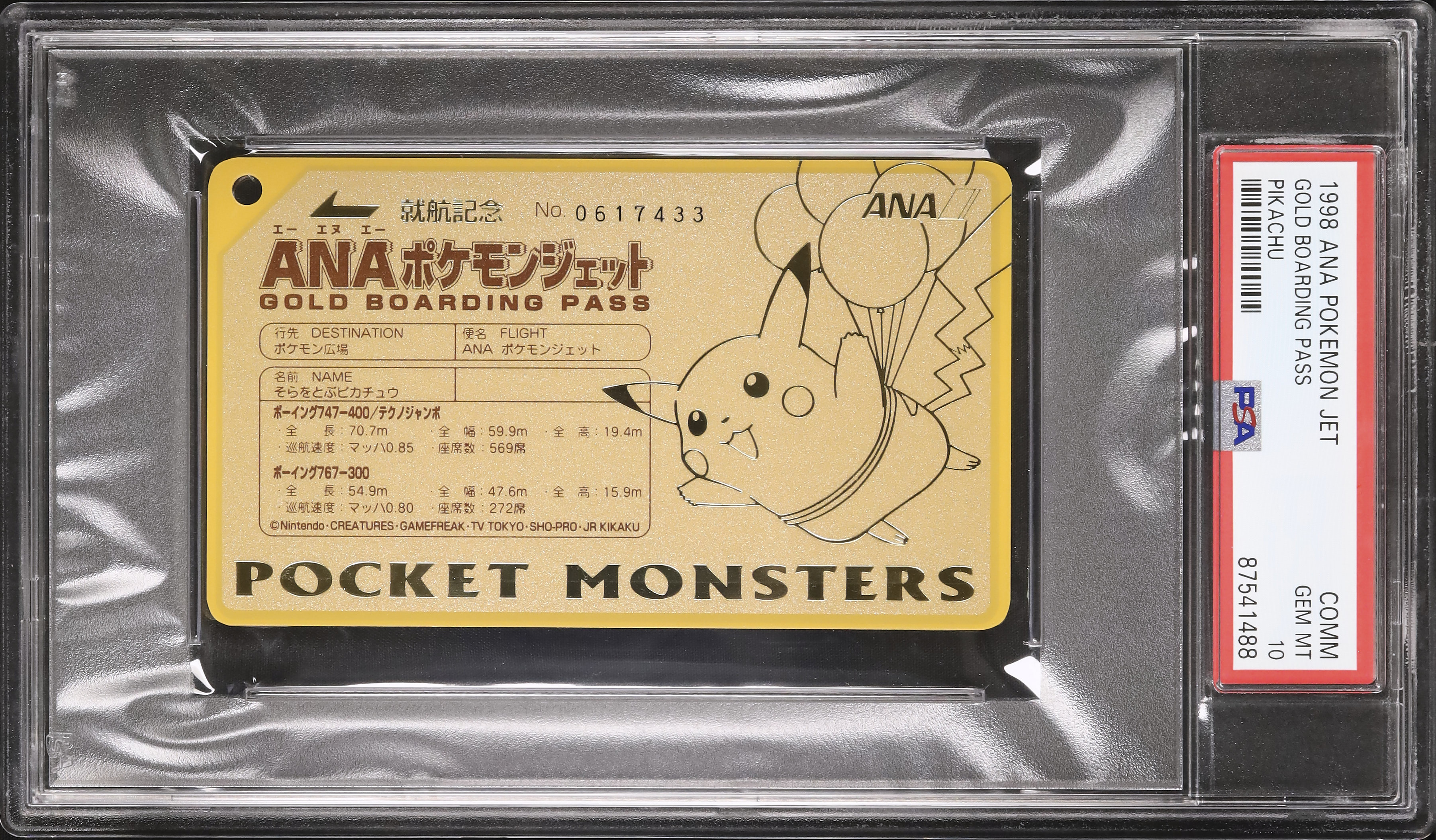 ANA ゴールドボーディングパス　ピカチュウ　PSA 10 ANA ゴールドボーディングパス ピカチュウ PSA 10 Pokemon