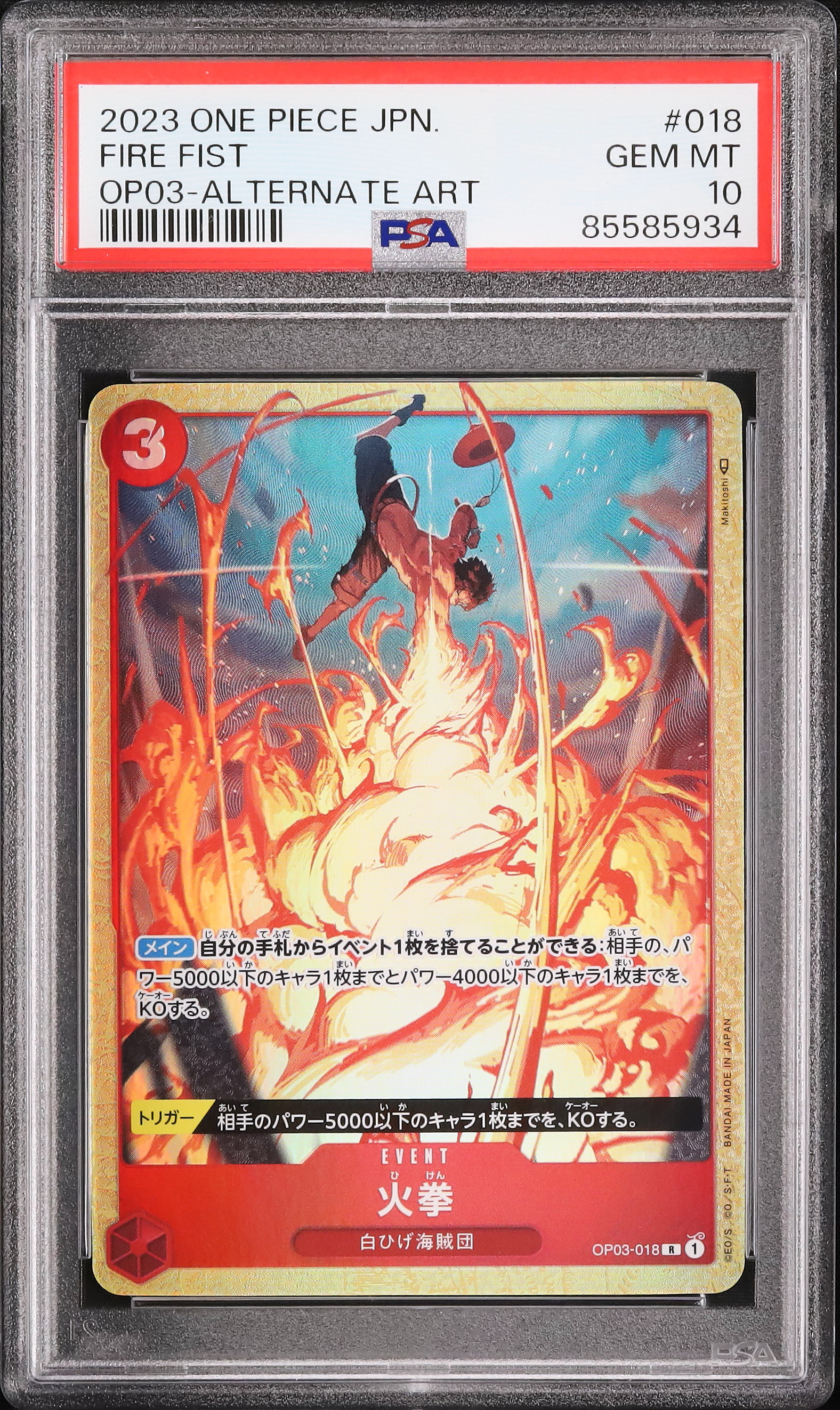 2023 Fire Fist PSA 10 Alternate Art - Cardova Japan