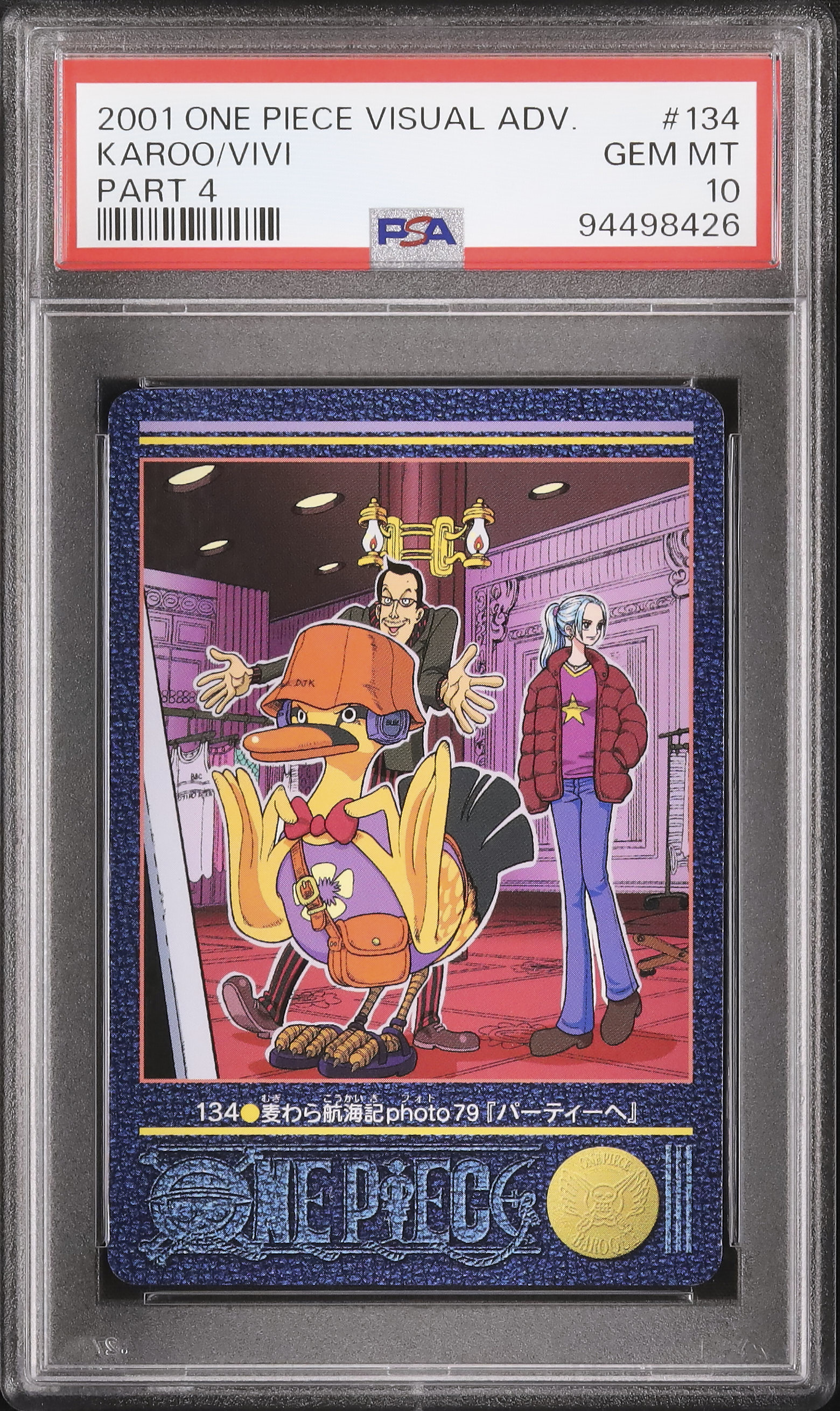 2001 カルー/ビビ PSA 10 - カルドバ