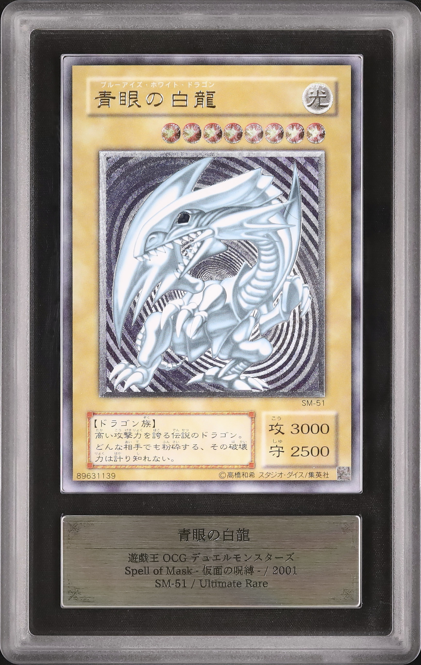 2001 Blue-Eyes White Dragon ARS 9 - Cardova Japan
