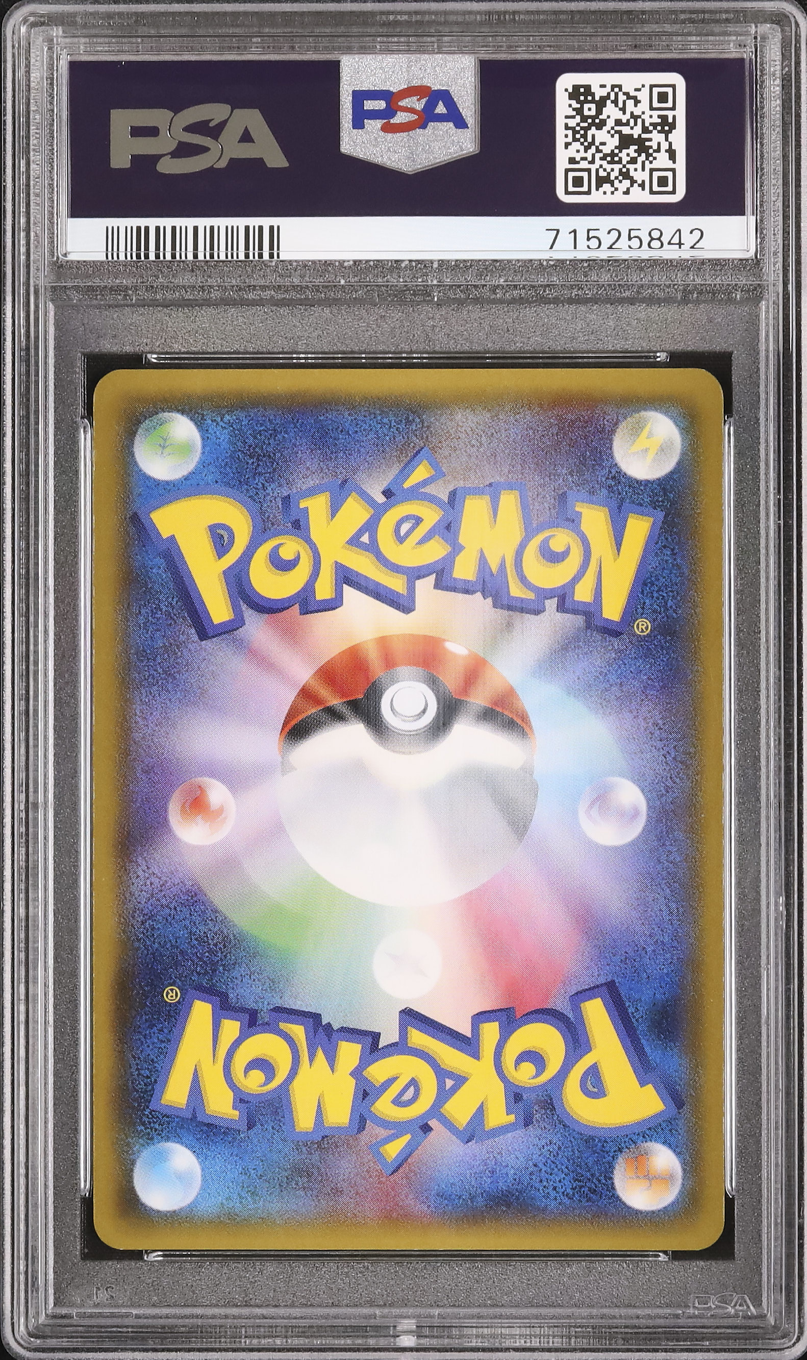 2018 レックウザGX PSA 10 色違い - カルドバ