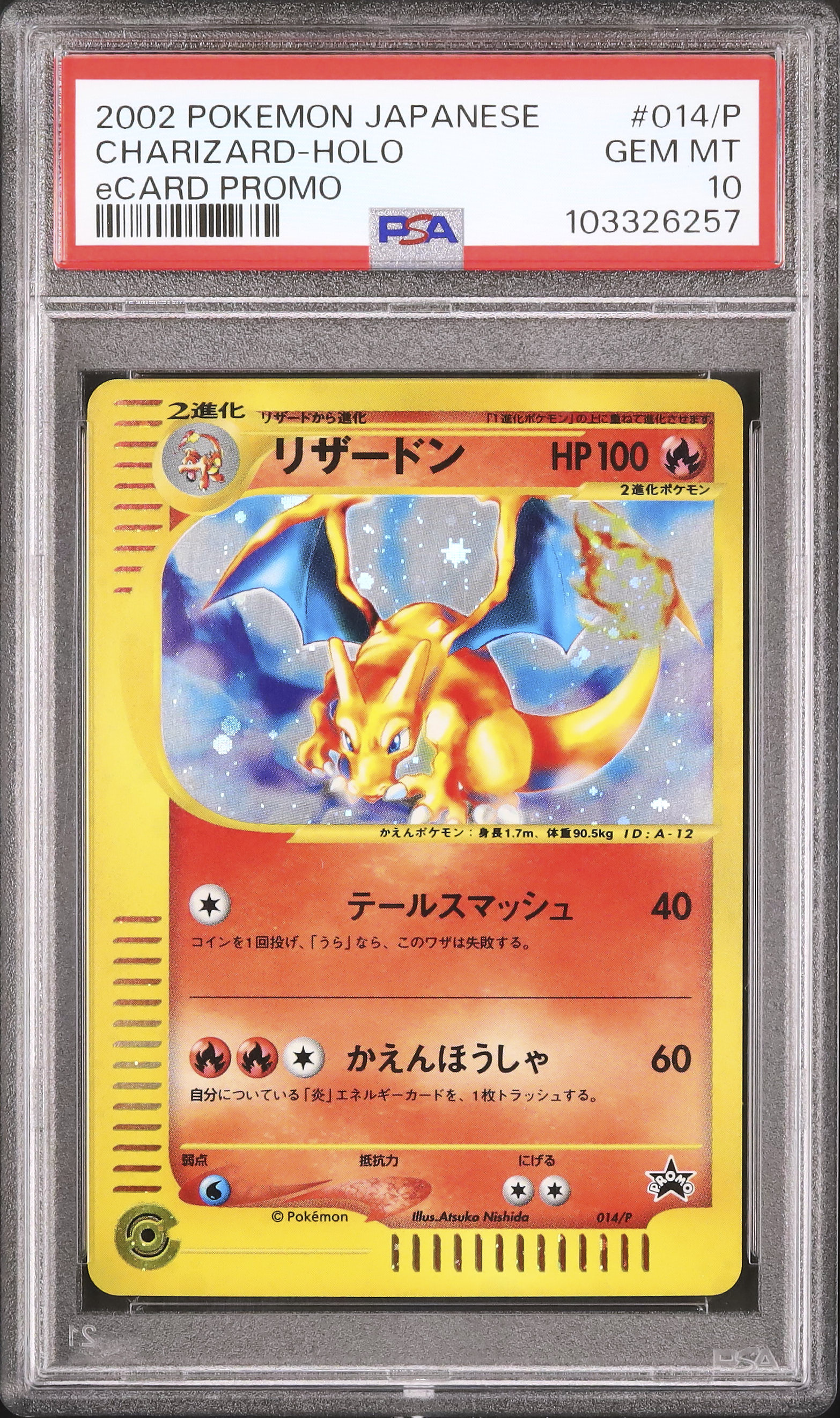 リザードン ポケモンカード ホロ・レア ポケモンカード リザードン リバースホロレア 11/108 英語版