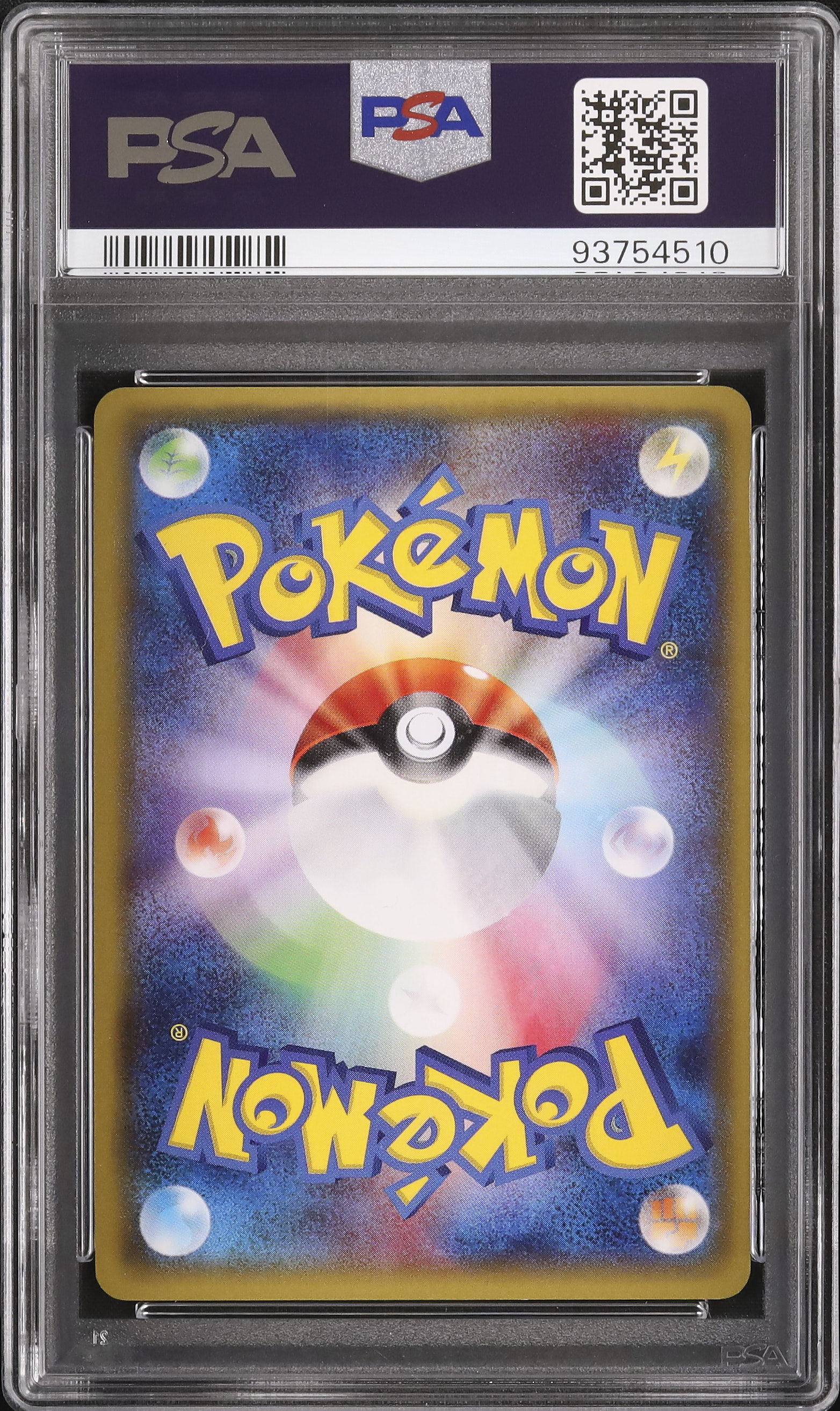 2015 レックウザEX PSA 9 - カルドバ