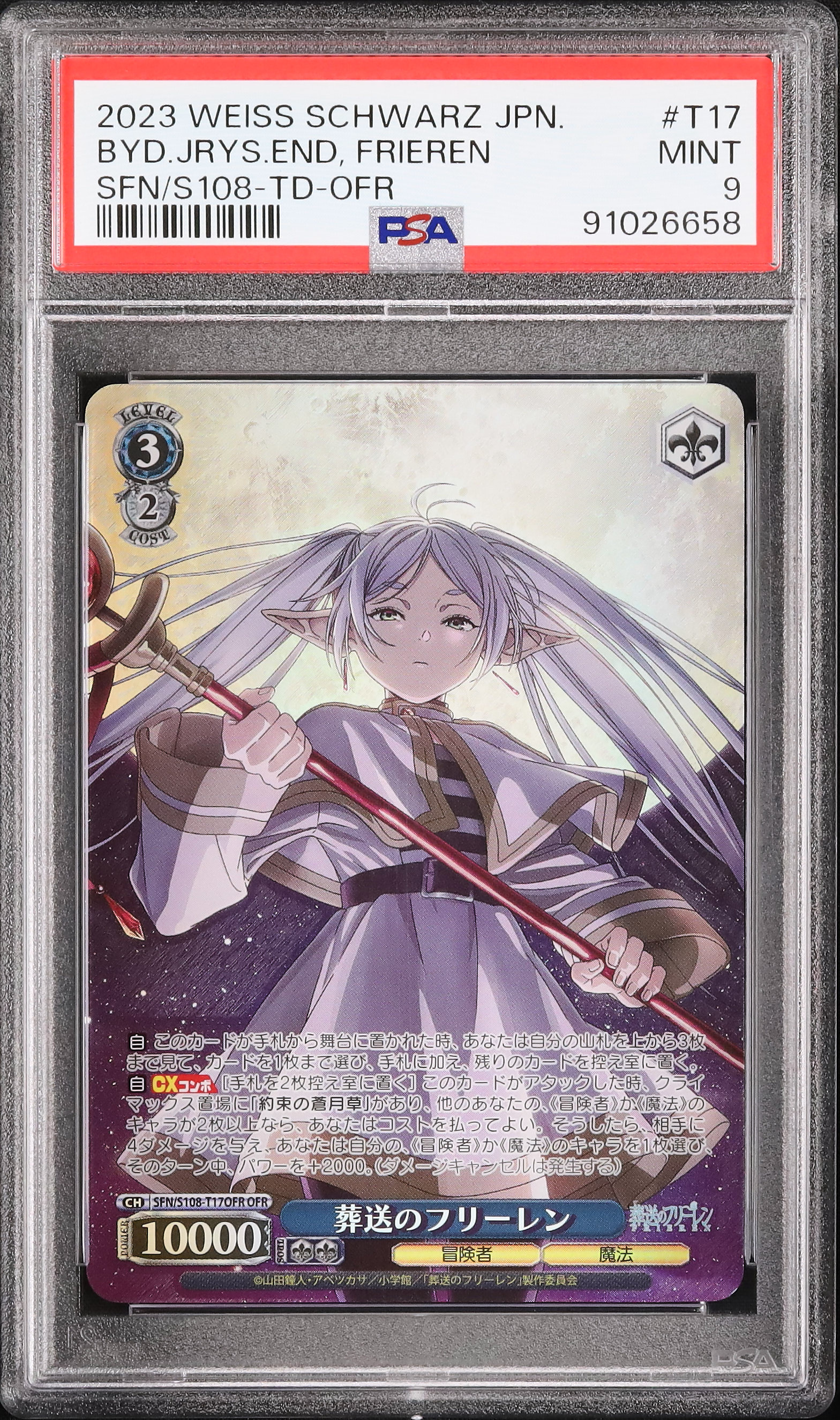 2023 葬送のフリーレン PSA 9 - カルドバ