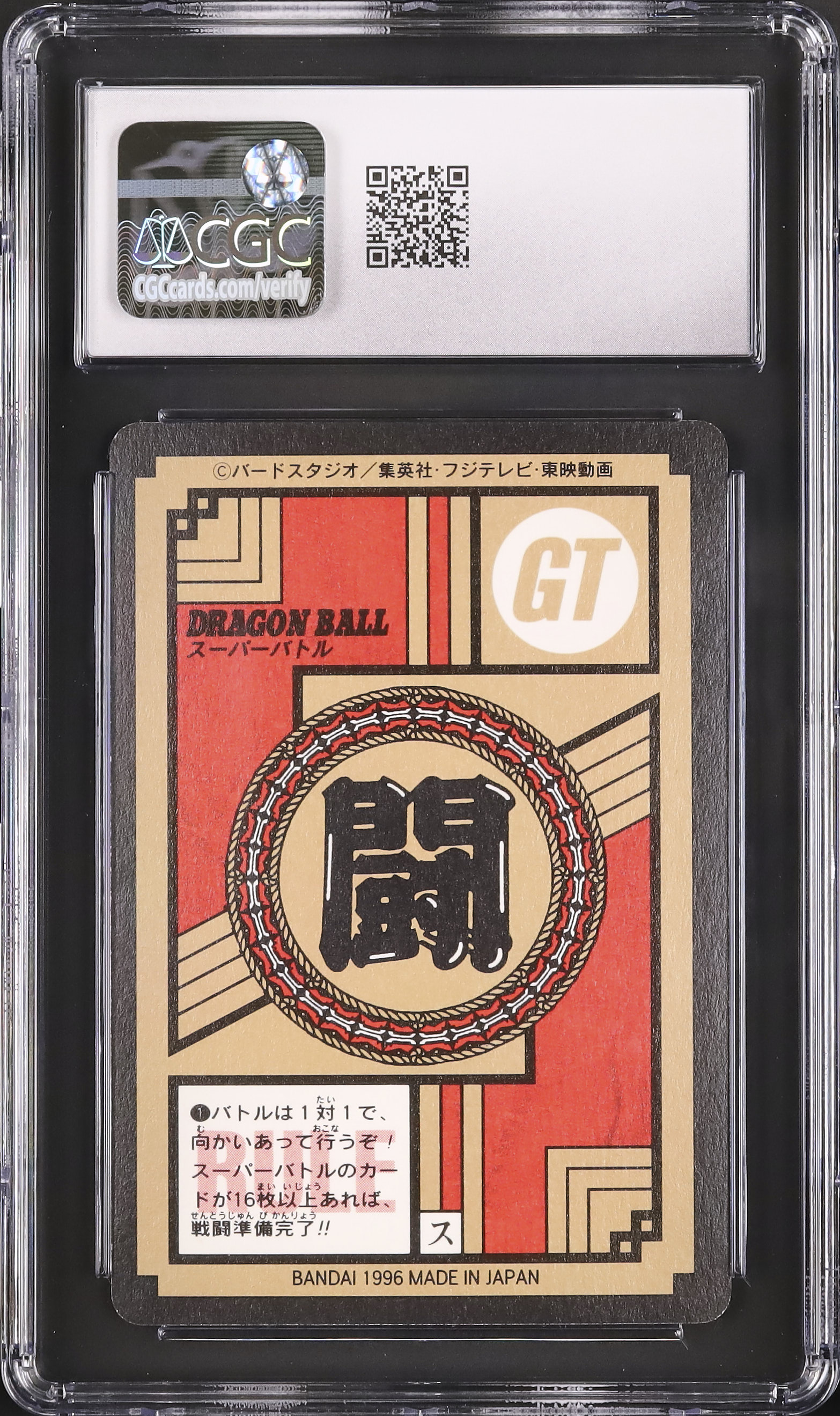 1996 大撃破!!!Wハンマーパンチ!!! CGC 9 プリズム - カルドバ