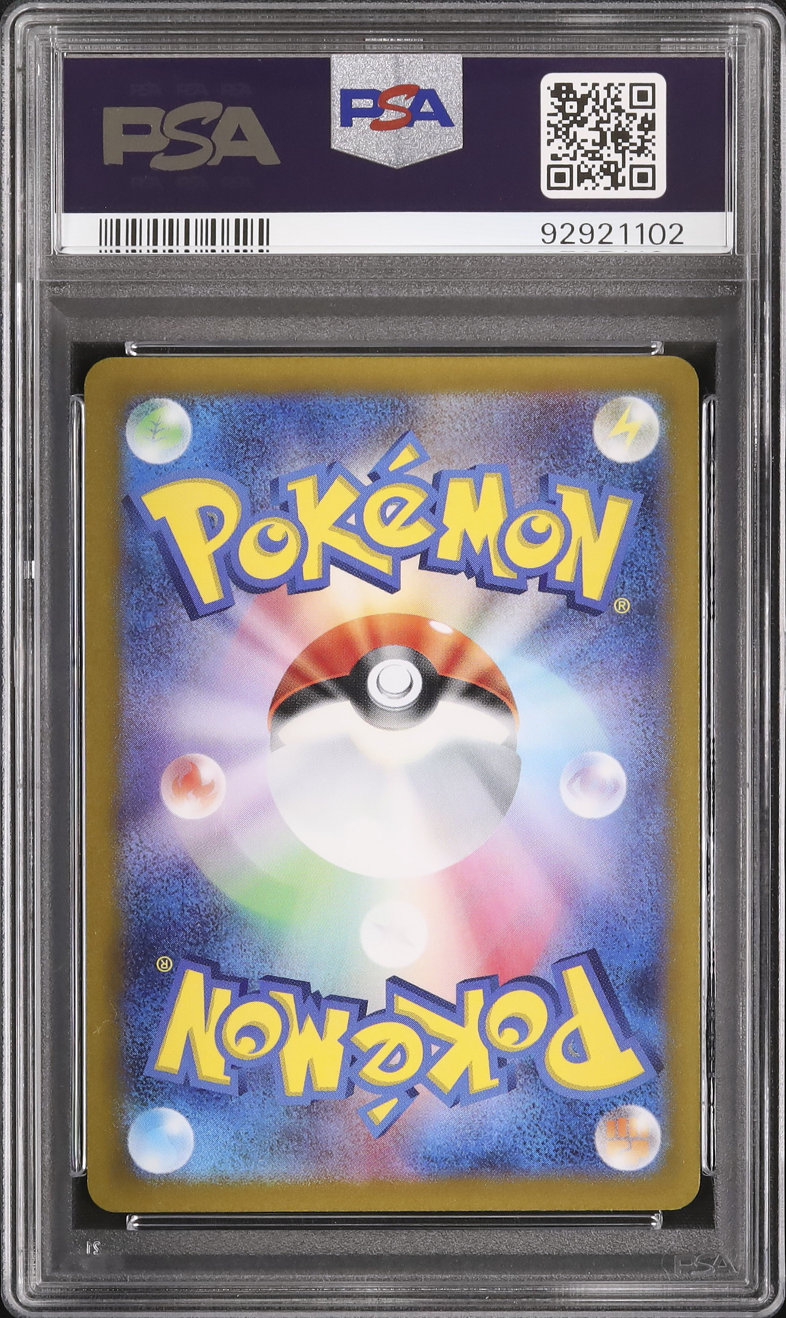 2022 クチートVSTAR PSA 10 フルアート - カルドバ