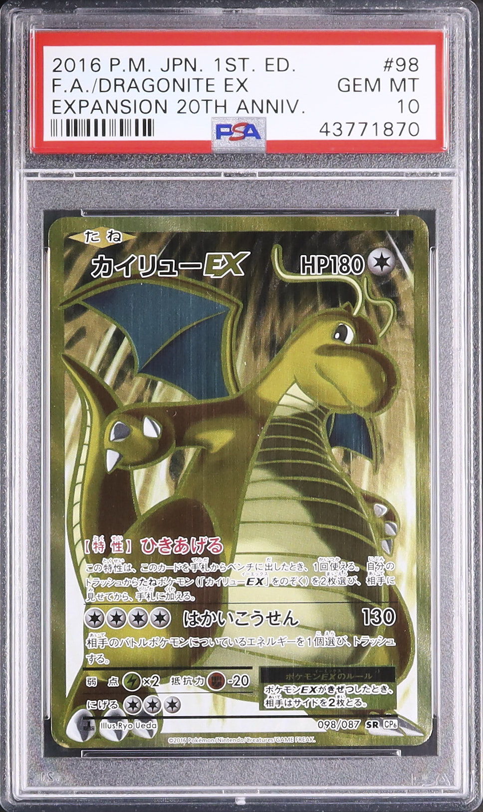 2016 Dragonite EX PSA 10 1st Edition - Cardova Japan