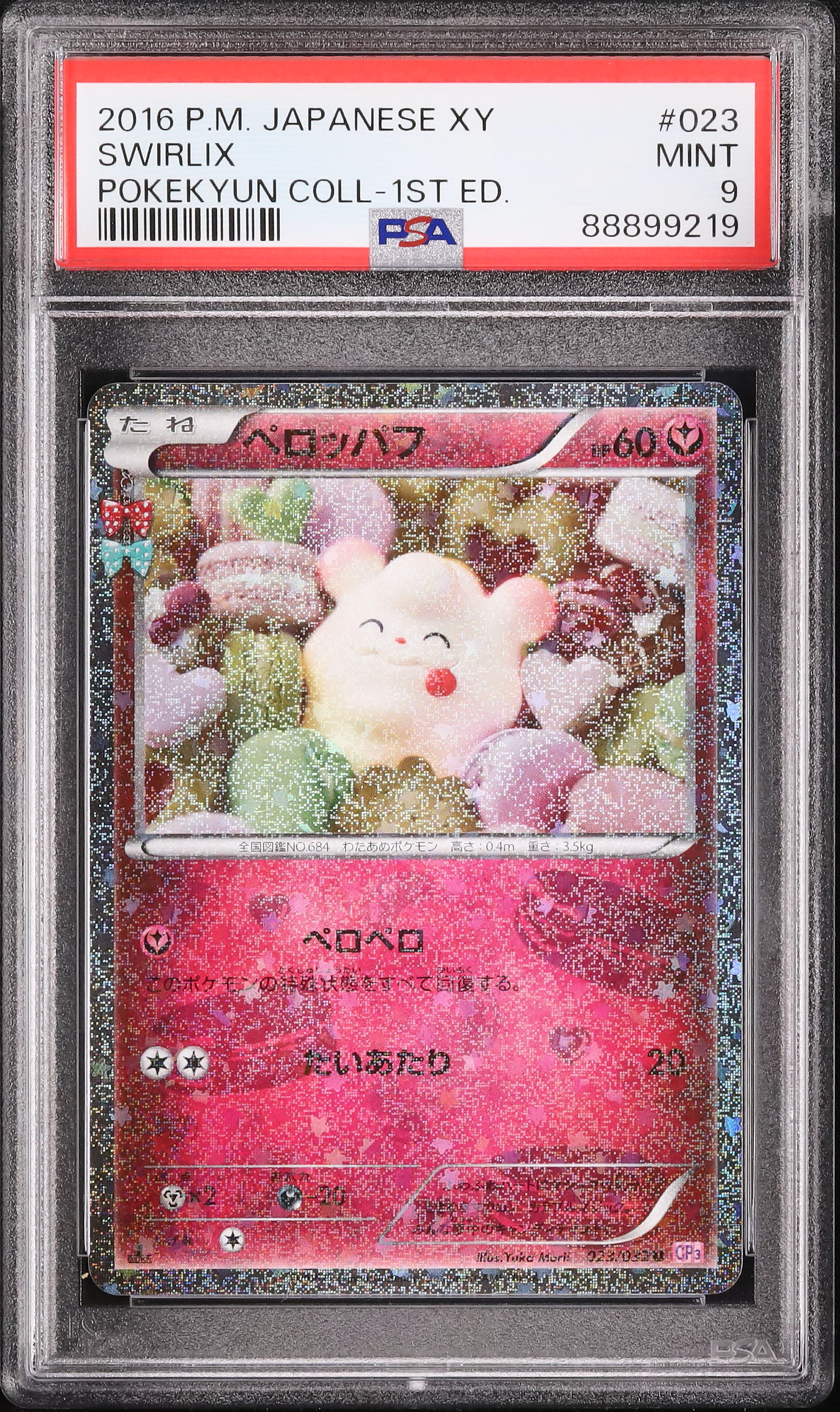 2016 Swirlix PSA 9 1st Edition - Cardova Japan