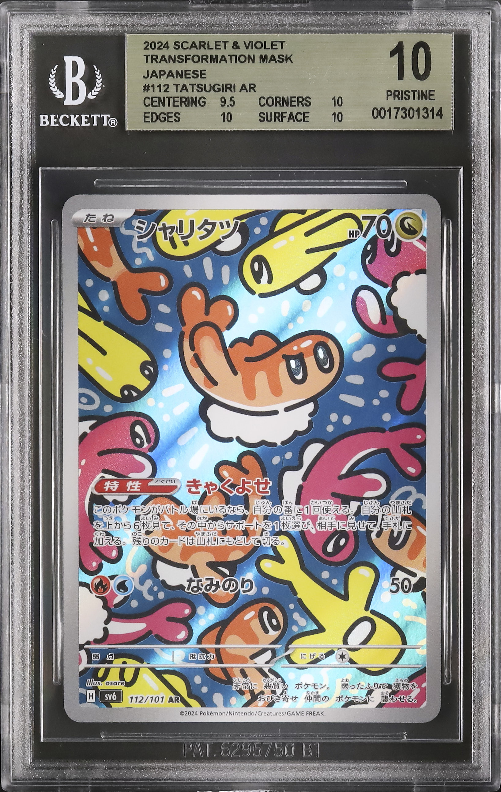 2024 Tatsugiri BGS 10 - Cardova Japan