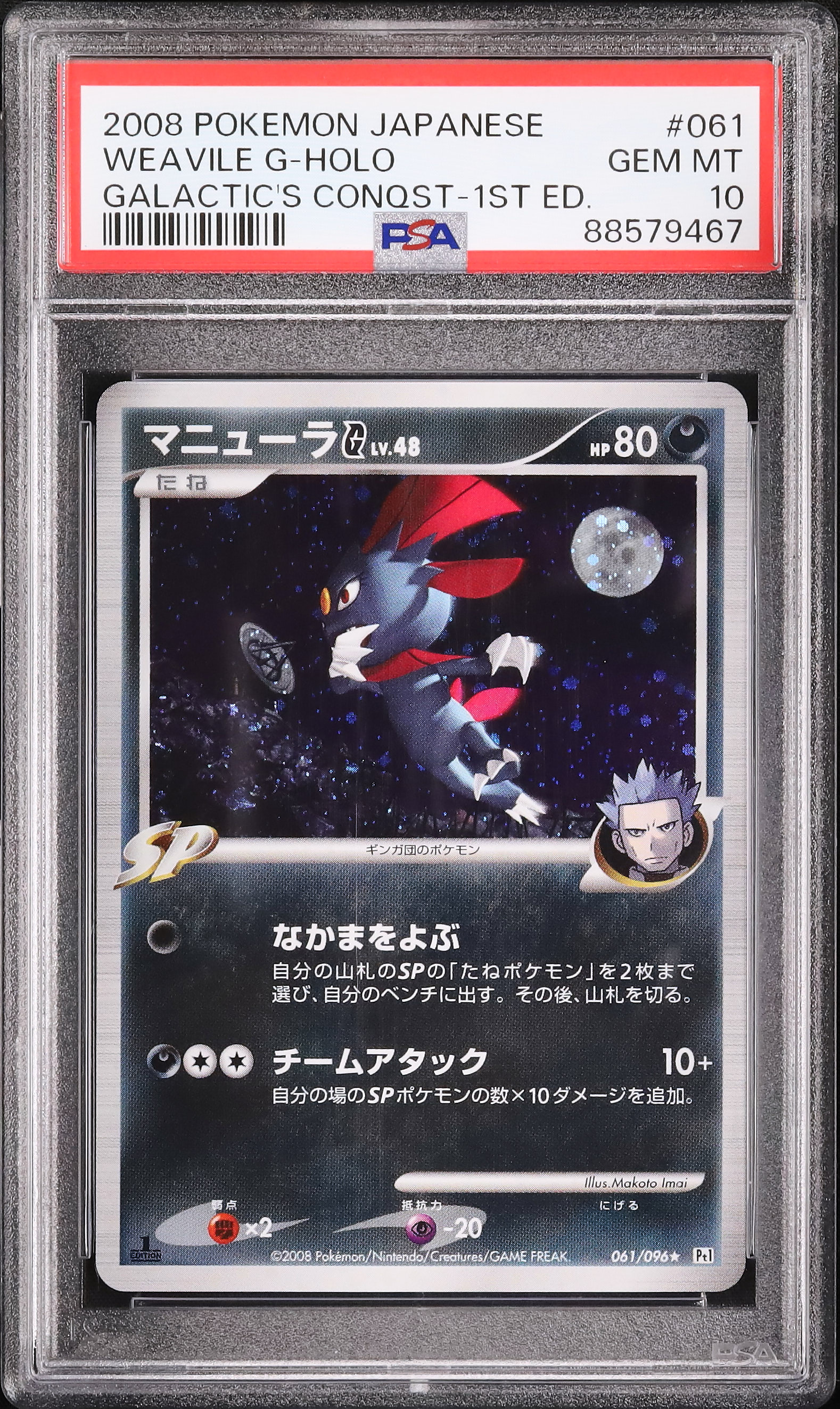 マニューラ chr 10枚 マニューラ【ポケモンカードトレカお買得価格通販：トレコロ】