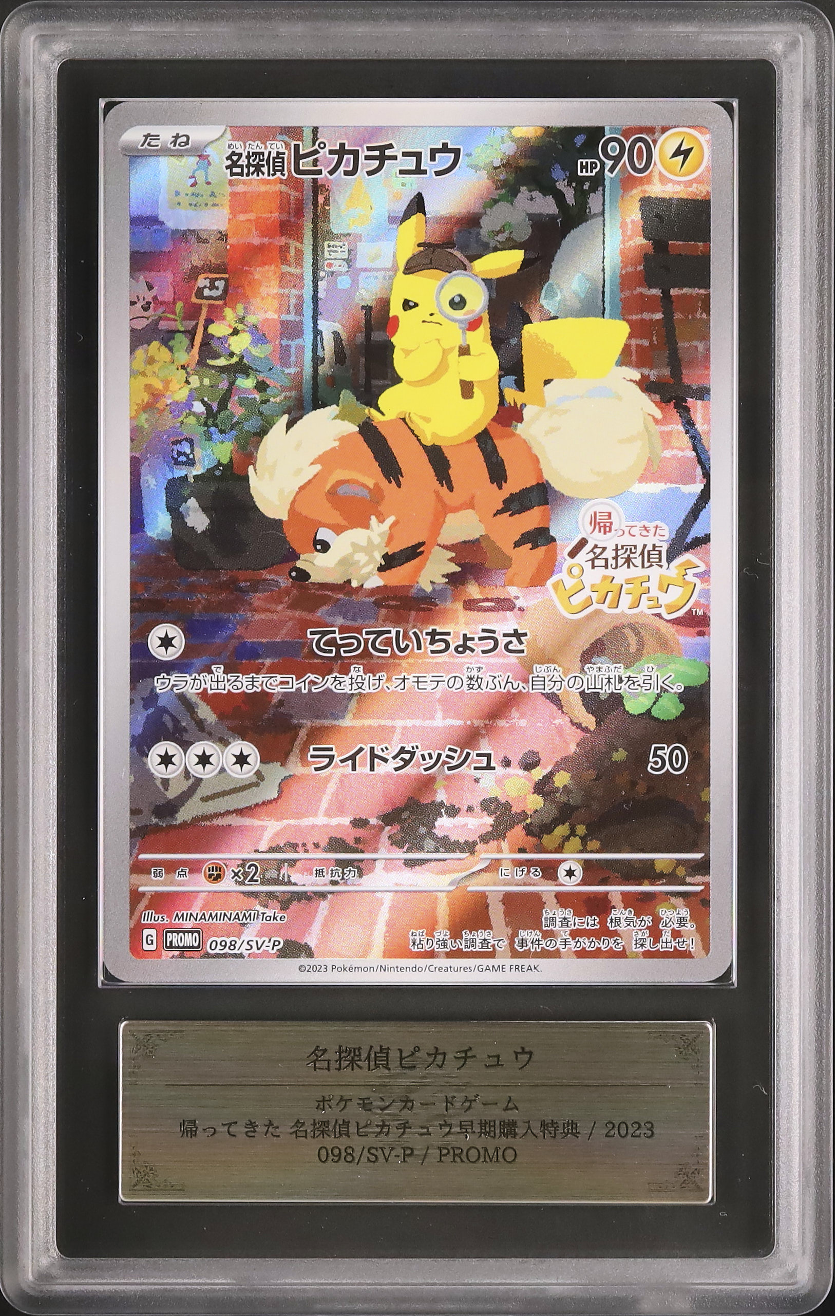 名探偵ピカチュウ　ARS10＋ Yahoo!オークション - 【ARS鑑定 10+】名探偵ピカチュウ プロモ