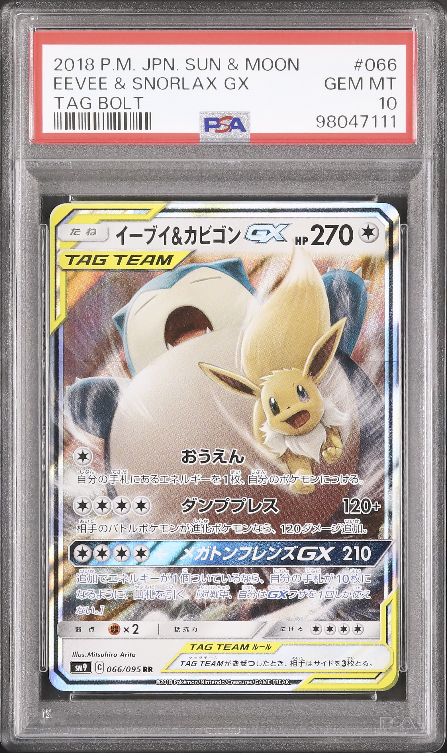 2018 Eevee & Snorlax GX PSA 10 - Cardova Japan