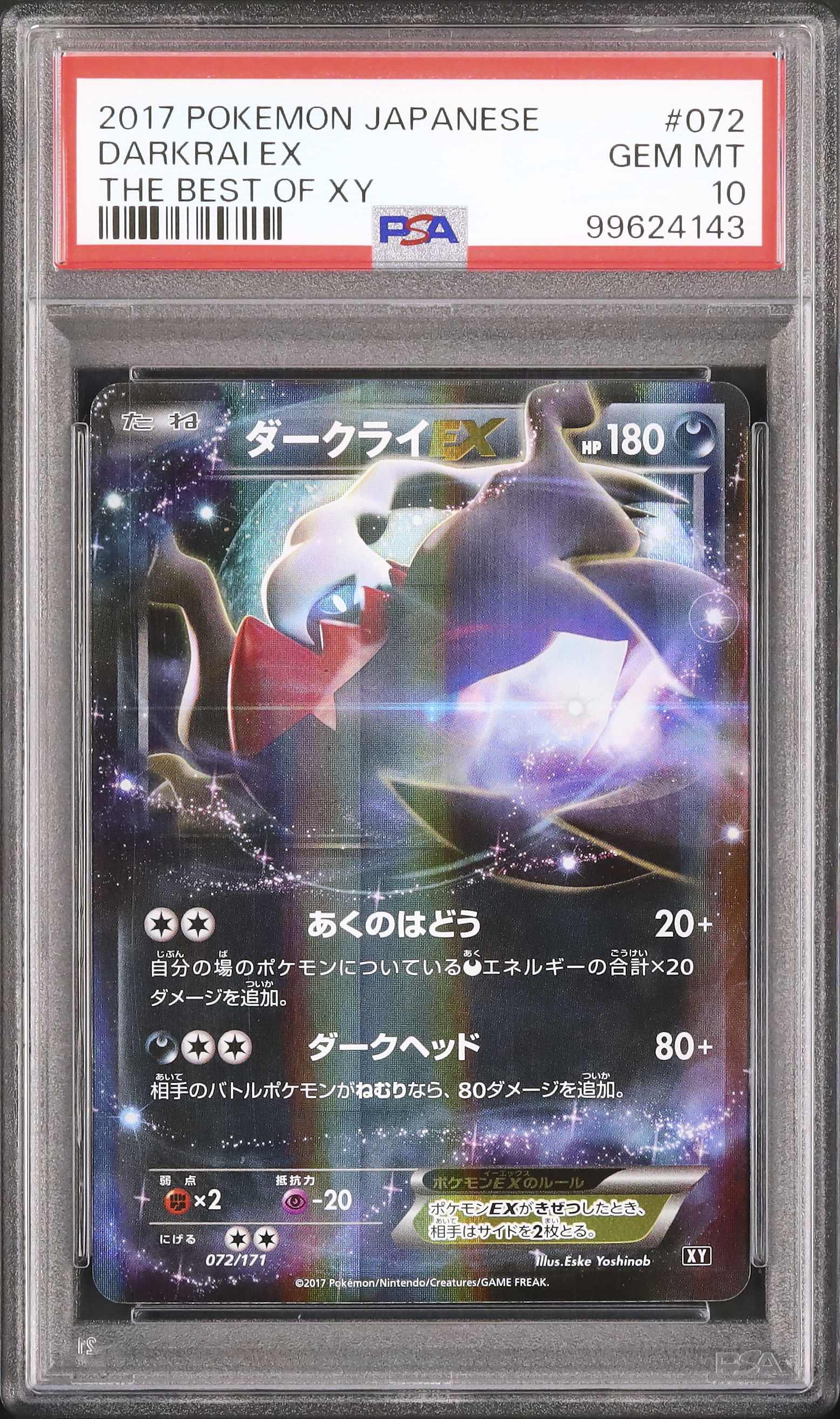2017 Darkrai EX PSA 10 - Cardova Japan