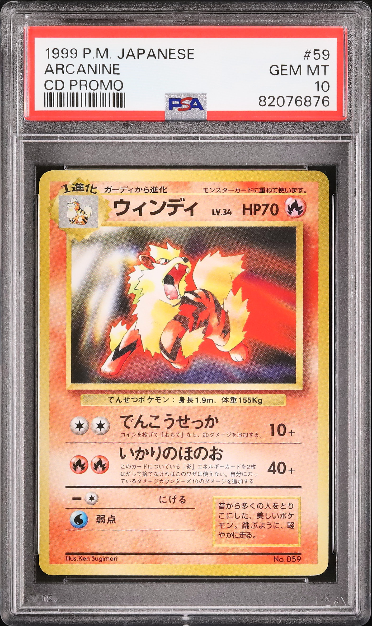 【psa10】1999 ウィンディ CDプロモ #59 トヨタオート psa10】1999 ウィンディ CDプロモ #59 トヨタオート 即日発送