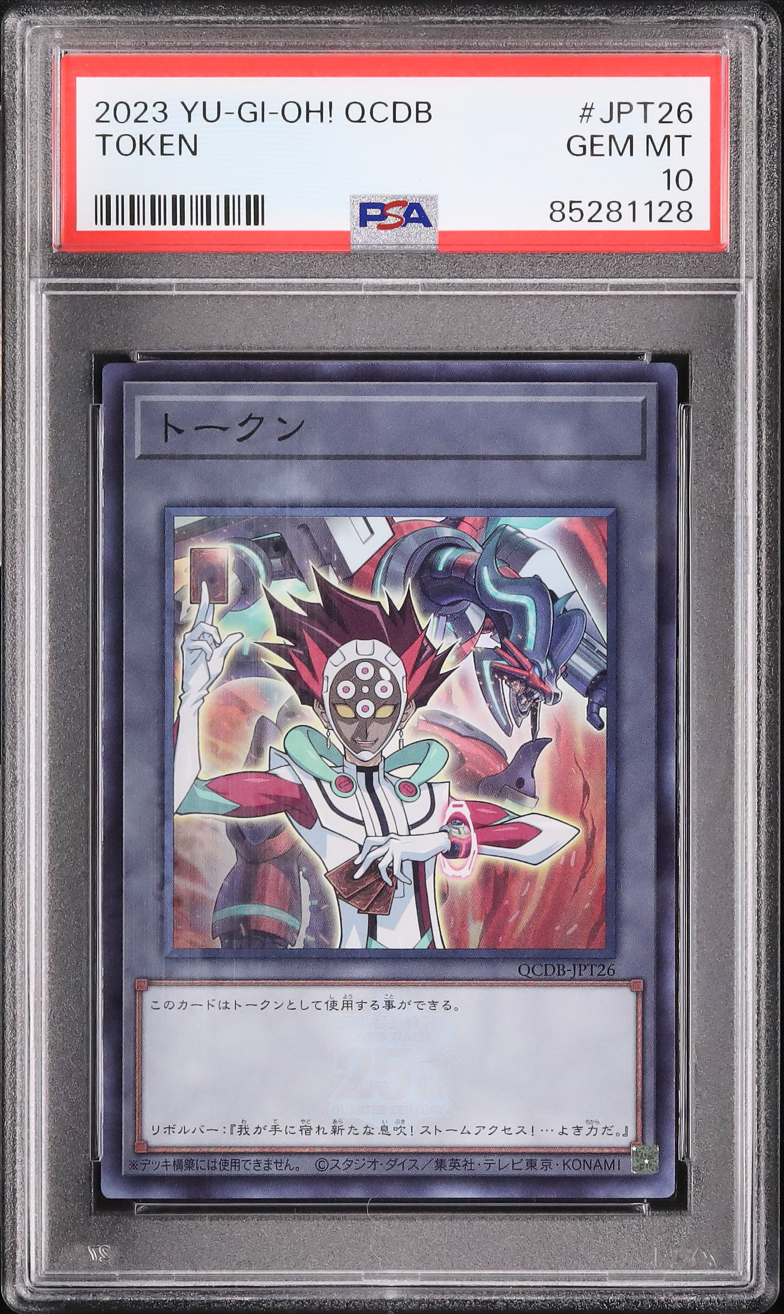 PSA10 サテライト横浜限定】Evil☆Twin トークン