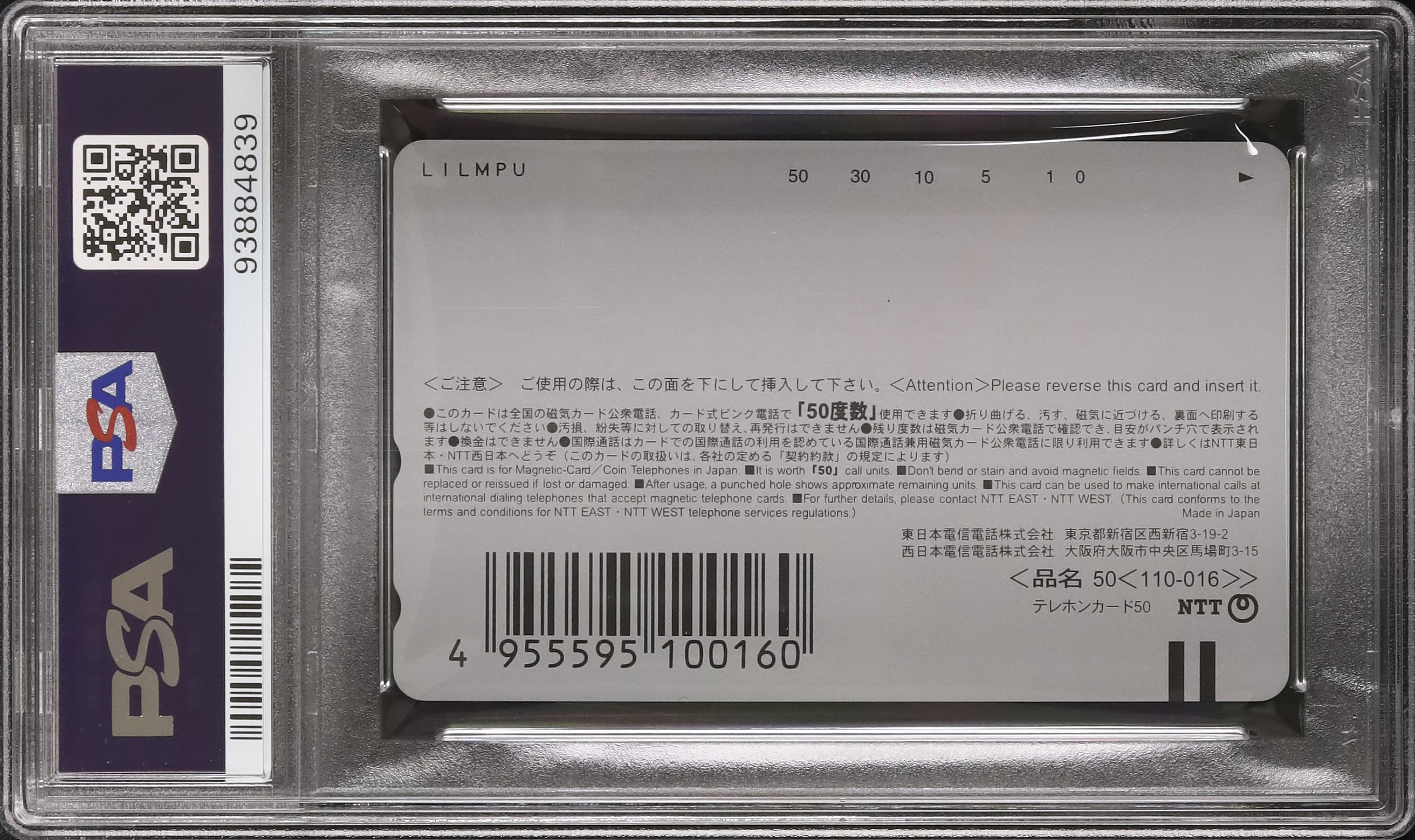 2002 水の都の守り神 ラティアスとラティオス PSA 10 - カルドバ