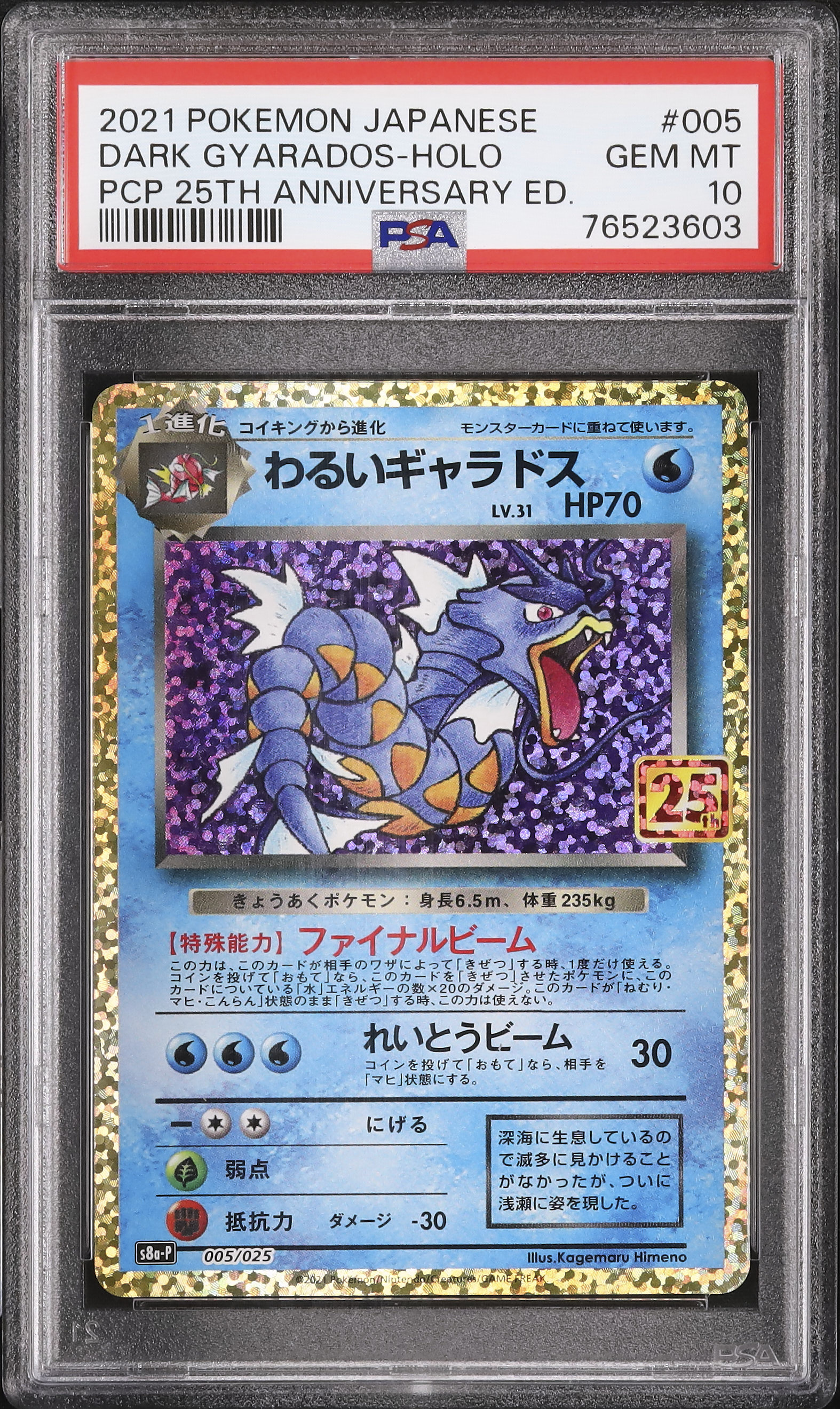 2021 Dark Gyarados PSA 10 Holo - Cardova Japan