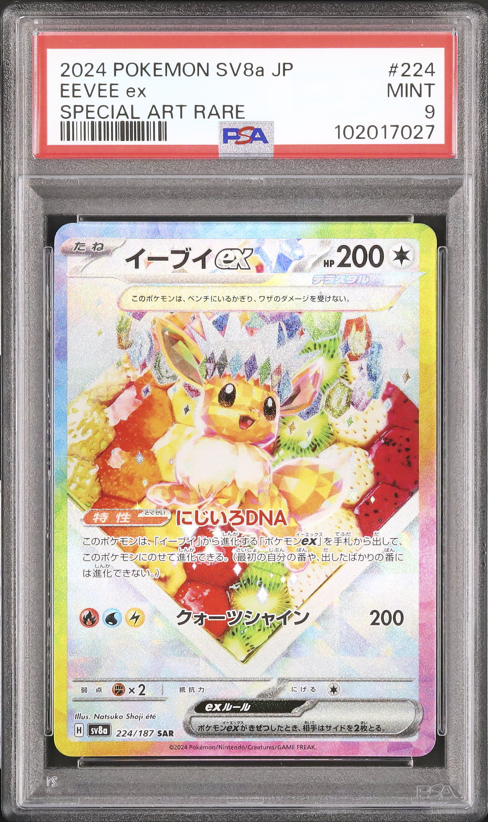 2024 Eevee ex PSA 9 - Cardova Japan