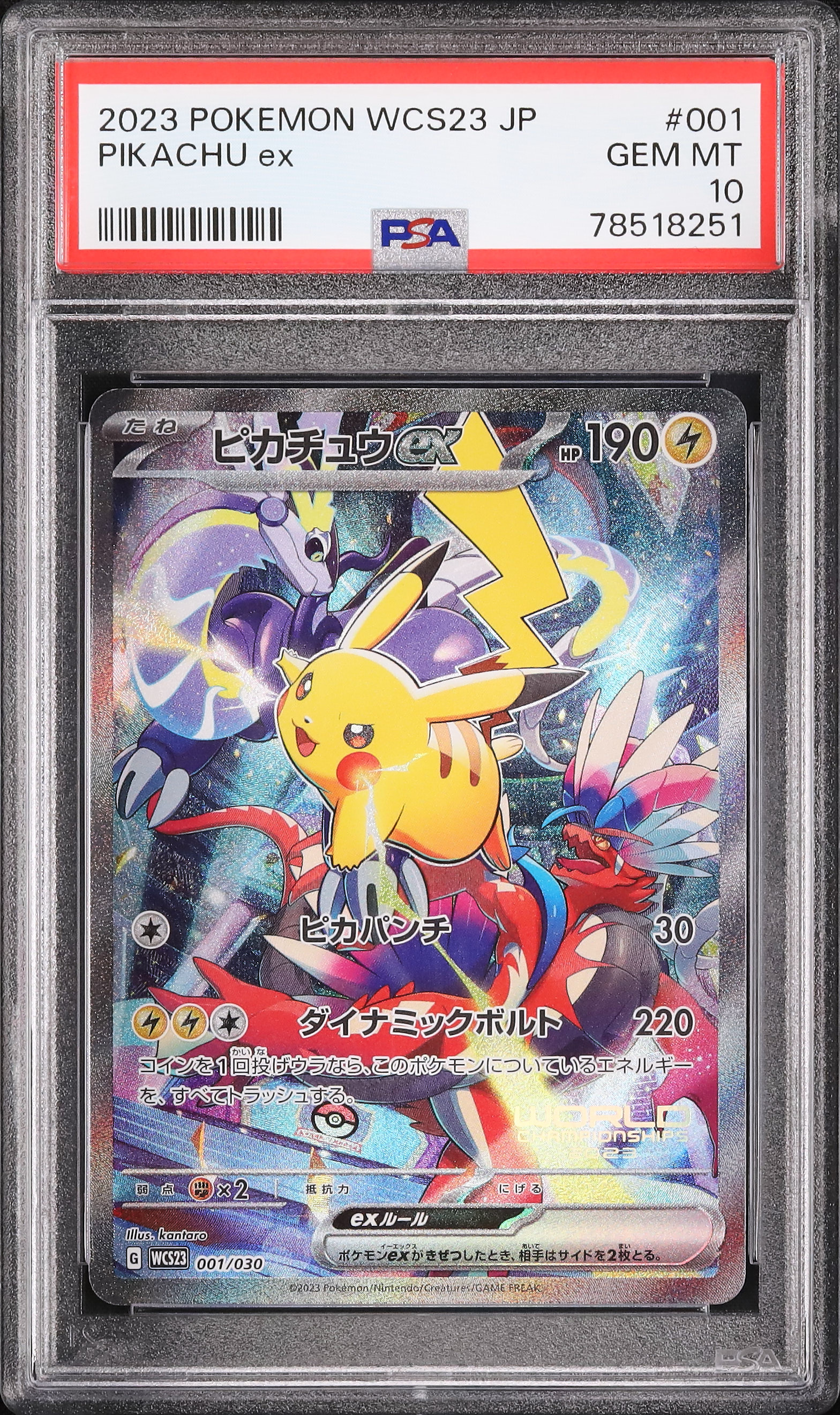 2023 ピカチュウ ART RARE PSA 10 ポケカ 2023 ピカチュウ ART RARE PSA 10 ポケカ