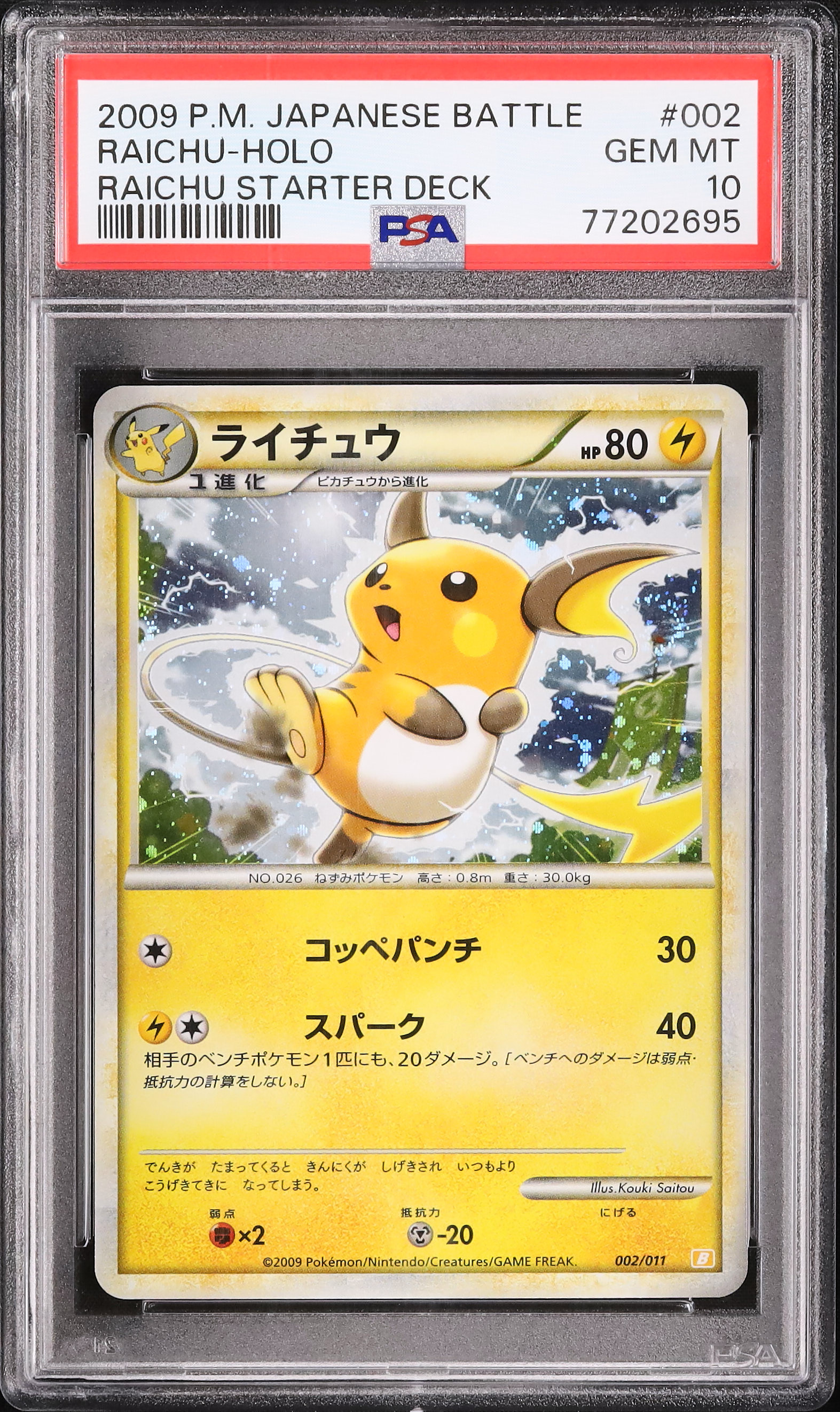 2009 Raichu PSA 10 Holo