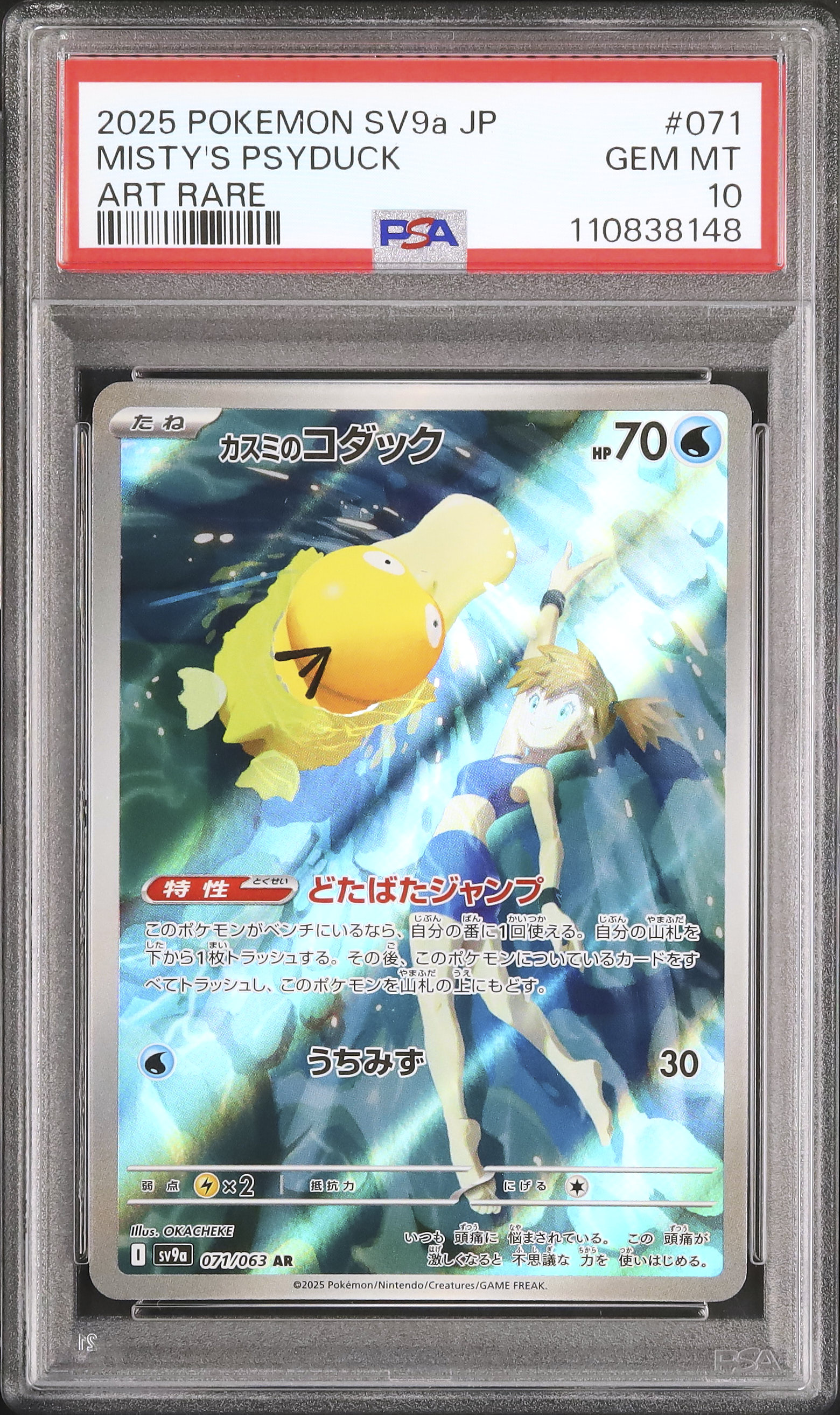 2025 Misty's Psyduck PSA 10 - Cardova Japan