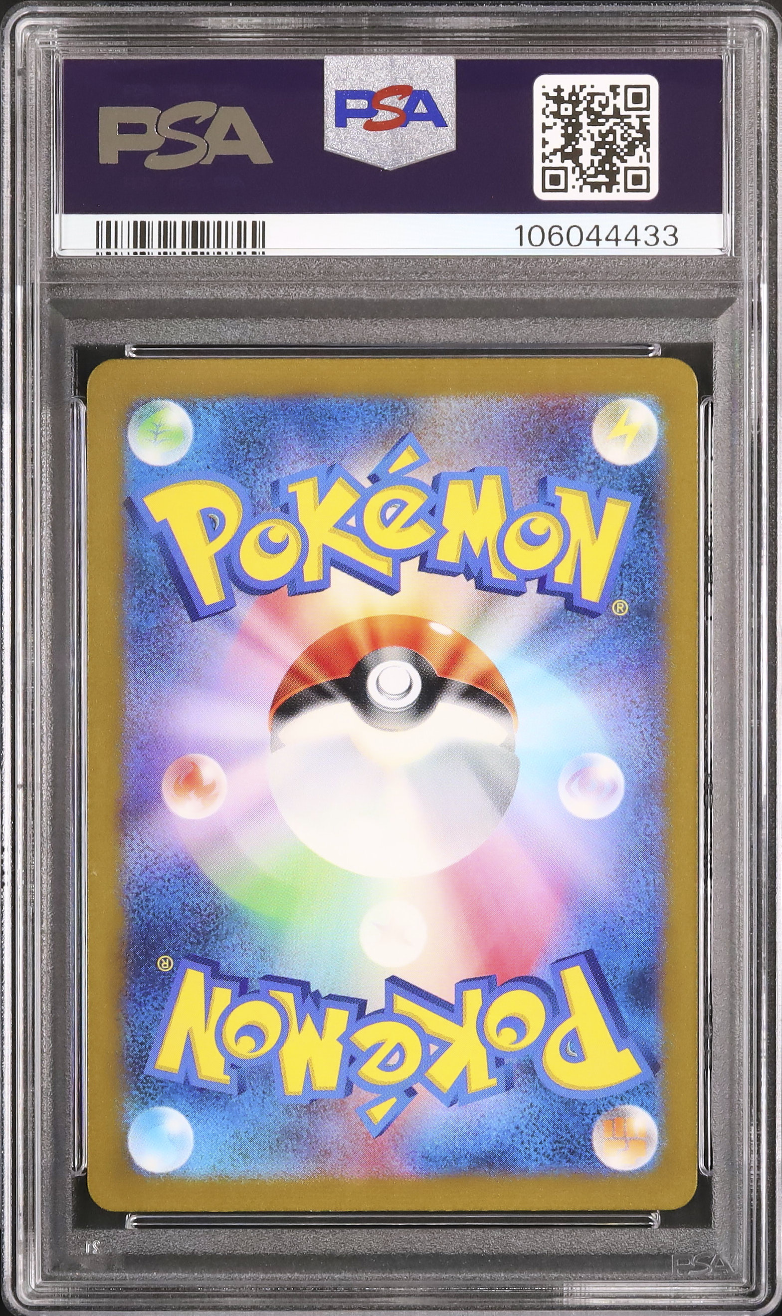 2023 ピカチュウ PSA 10 色違い - カルドバ