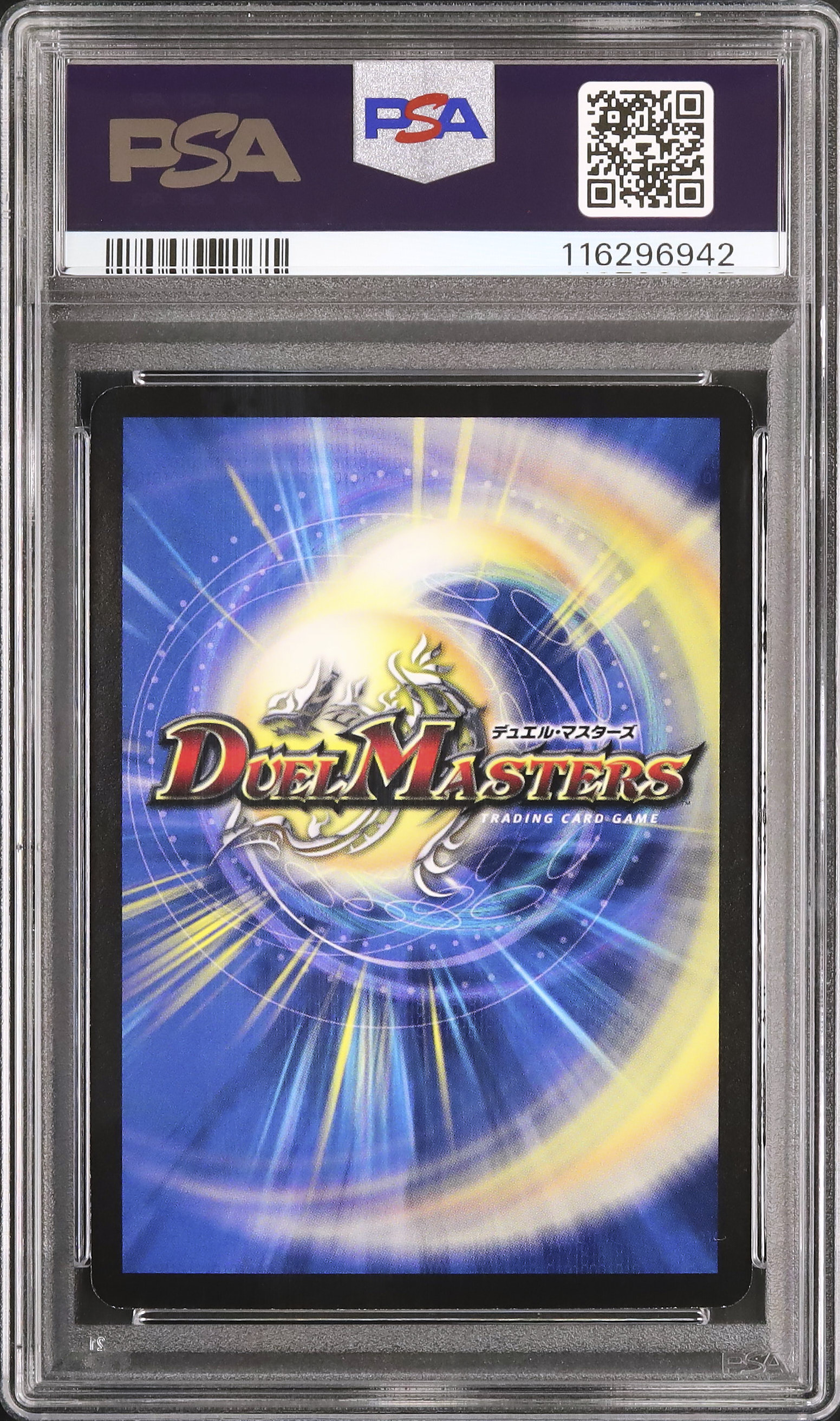 2008 精霊王アルカディアス PSA 8 - カルドバ