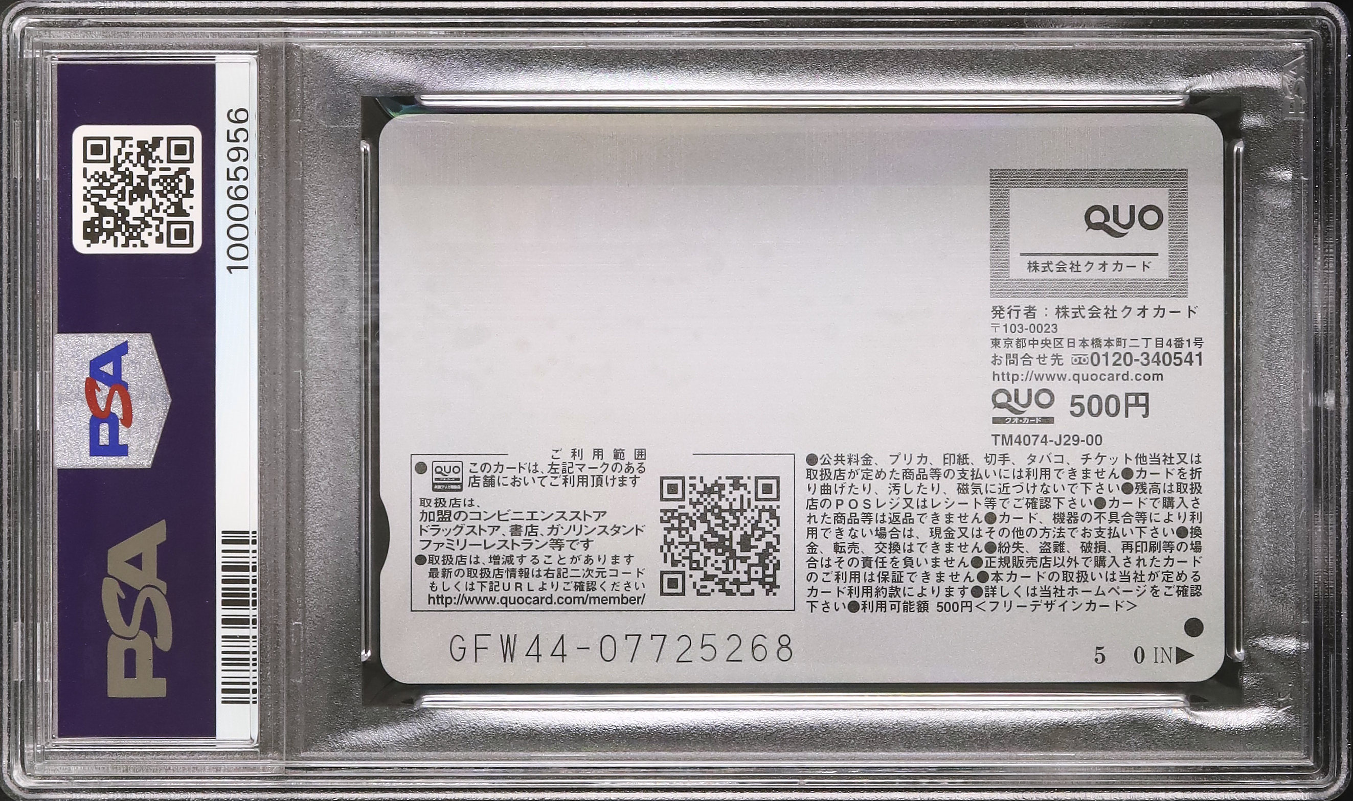 2022 Nashiko Momotsuki PSA 10 - Cardova Japan