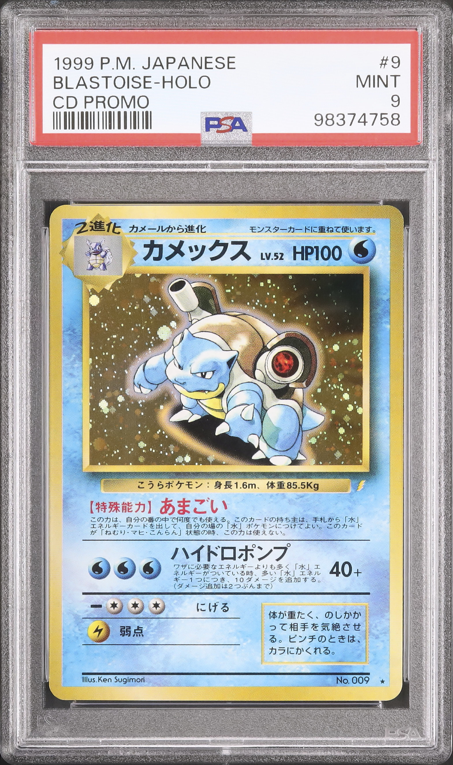 ポケモンカードゲーム Psa9 美品】PSA9 ゼクロムGX 迅雷スパーク プロモ ポケモンカード