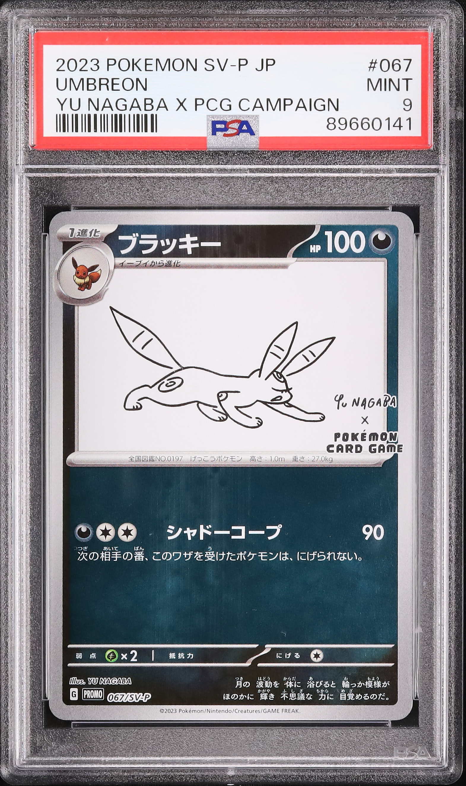 ポケモンカードゲーム 2023 Umbreon Yu Nagaba PSA 9 2023 Umbreon PSA 9 - カルドバ