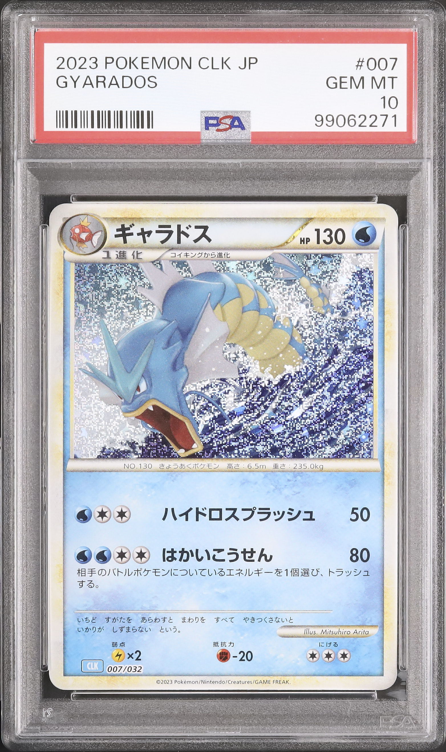 2023 Gyarados PSA 10 - Cardova Japan