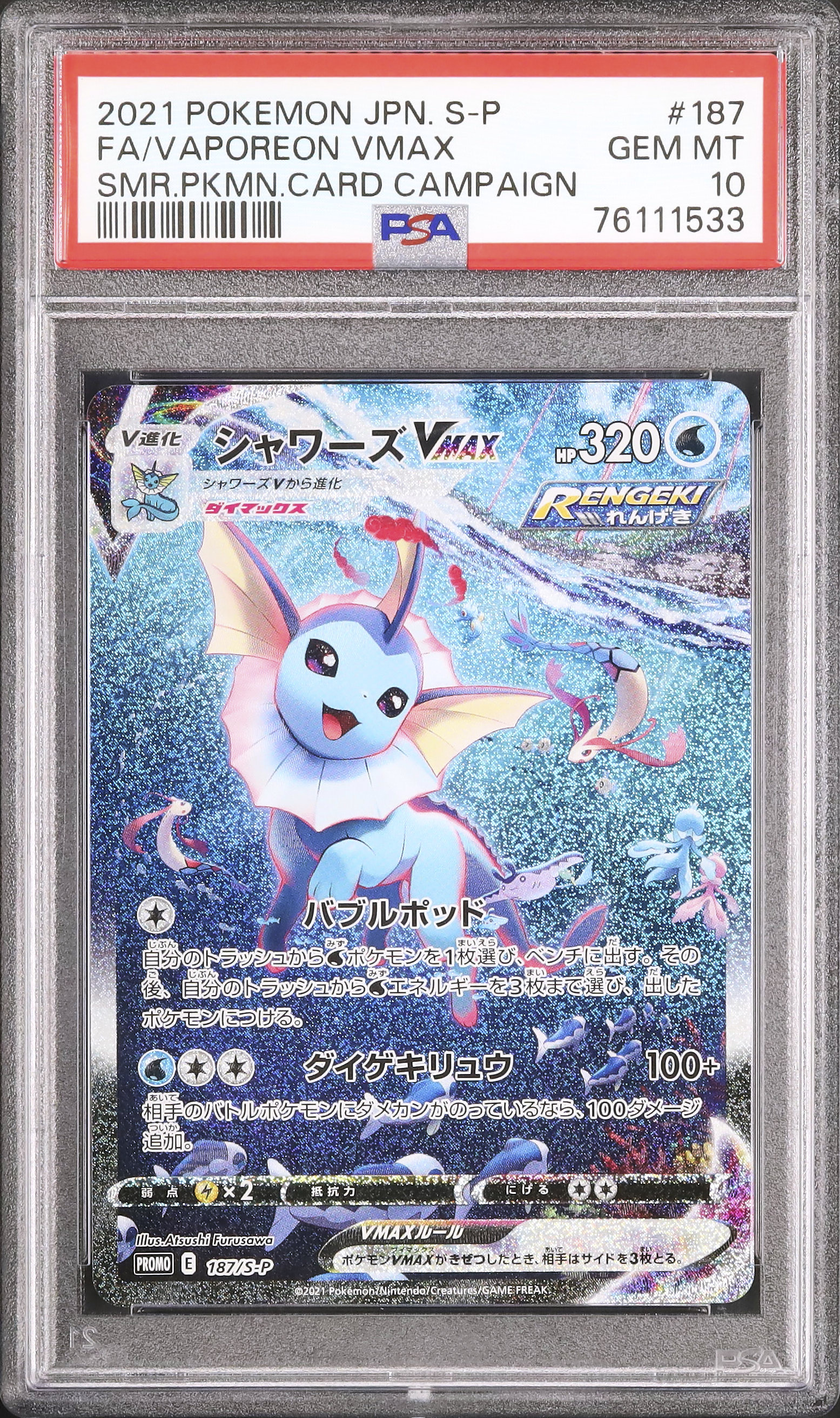 2021 ポケモンカード フレアオン V PSA 10 PSA 10 GEM MINT JAPANESE POKEMON 2021 FLAREON 188/184 VMAX