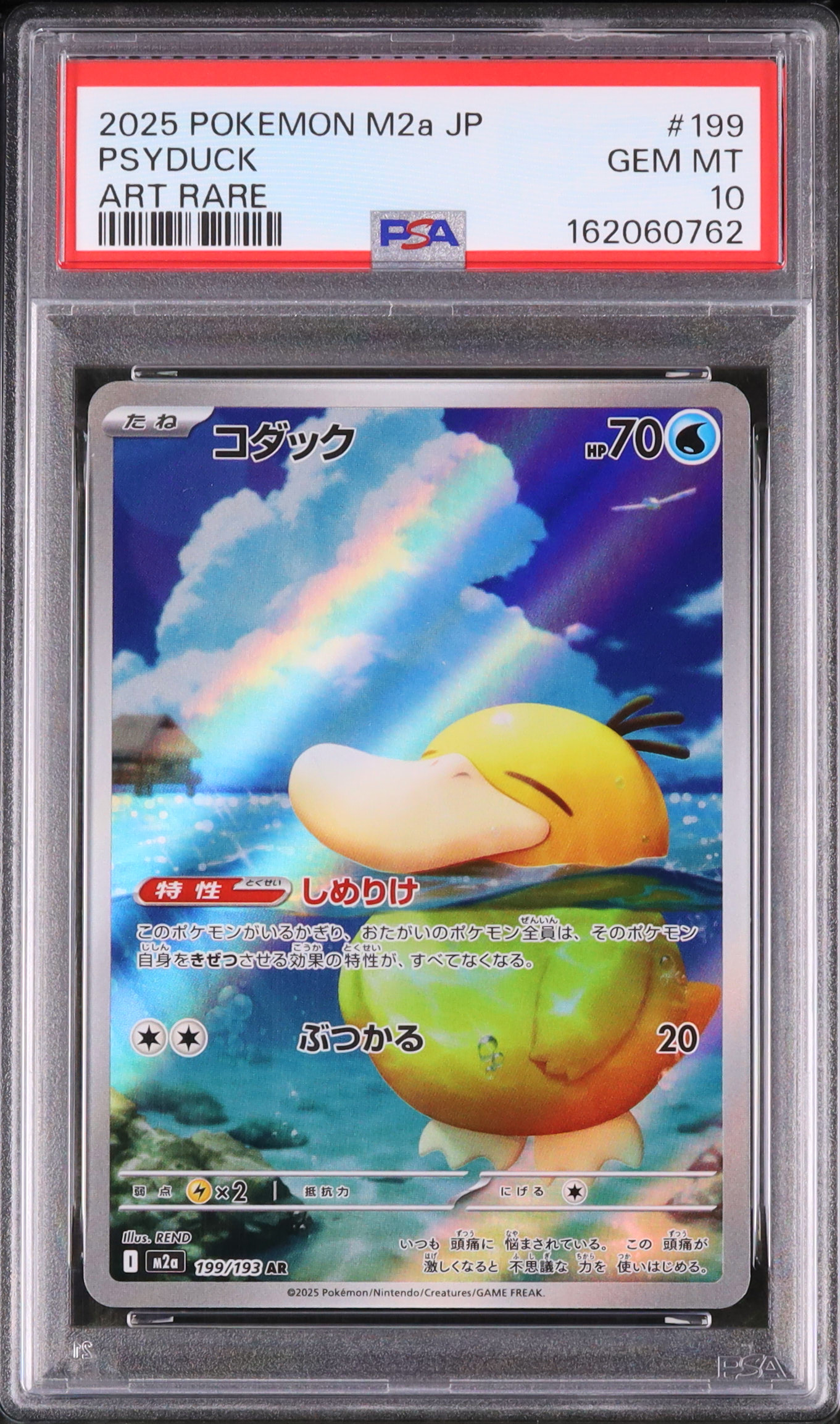 2025 コダック PSA 10 - カルドバ