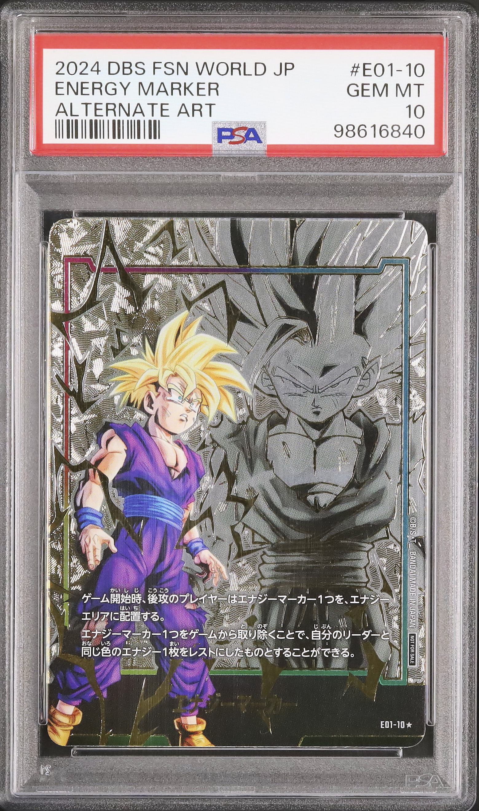 やまこ様　①エナジー2つ 2024 エナジーマーカー(孫悟飯: 少年期) PSA 10 絵違い - カルドバ