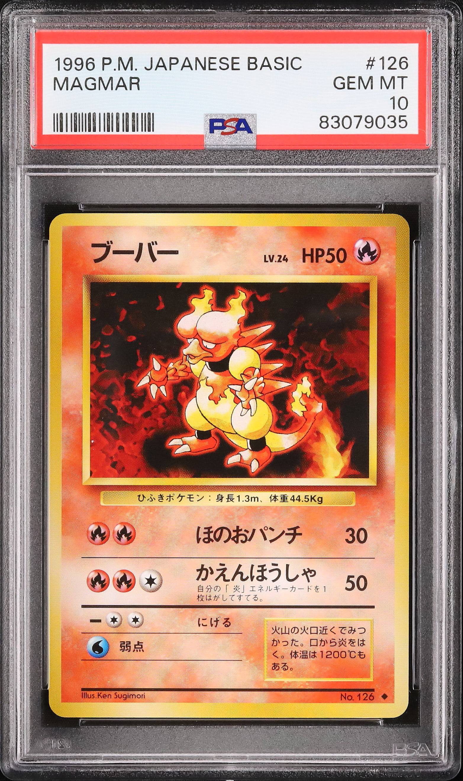 1996 Magmar PSA 10 - Cardova Japan