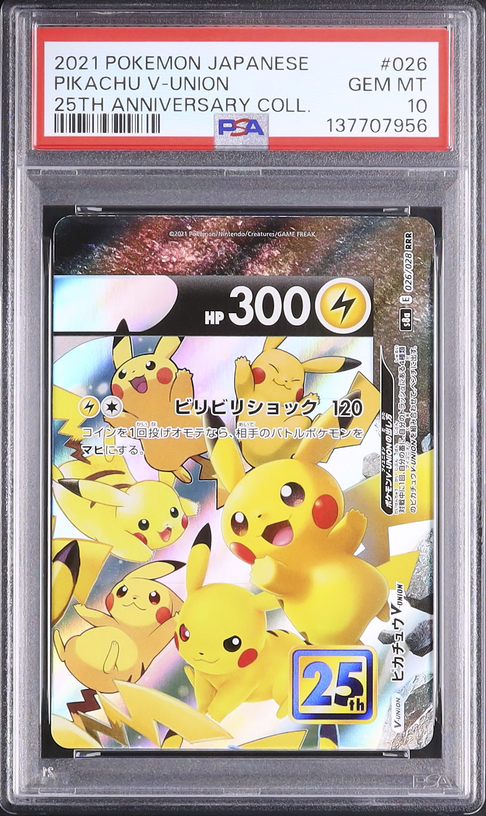 格安ショッピング 2021 ピカチュウ V カード Gem Mint 10 【公式通販】