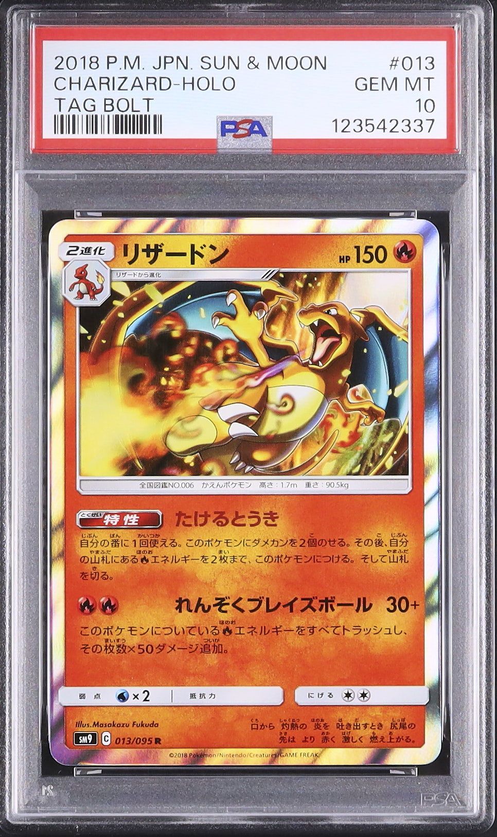 2018 リザードン PSA 10 ホロ - カルドバ