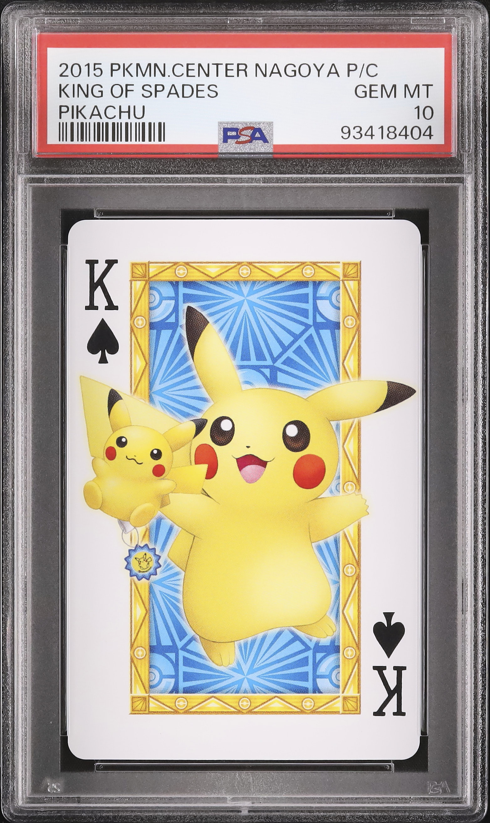 2013年 ピカチュウ ホロ PSA 10 PSA10】ピカチュウ ホロ 【公式通販】