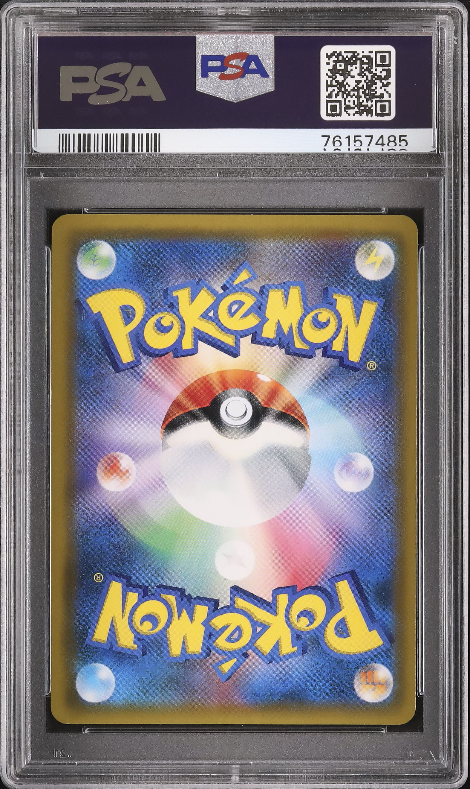 イワーク 初版　PSA9 PSA9】【旧裏】【初版】イワーク