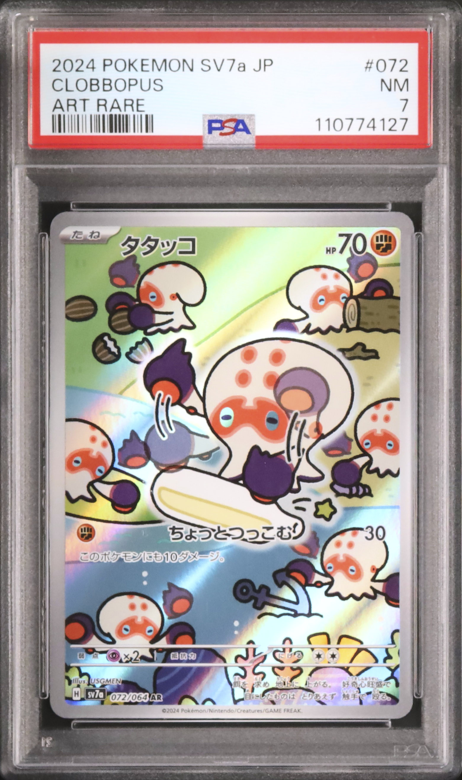 2024 Clobbopus PSA 7 
