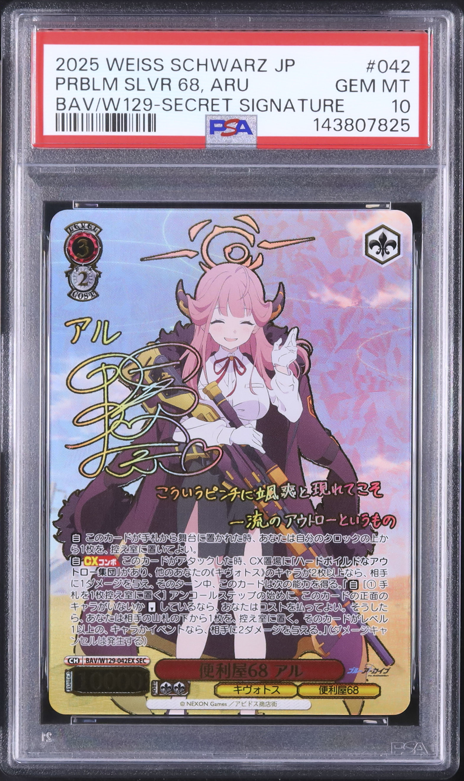 2025 便利屋68 アル PSA 10 箔押しサイン - カルドバ