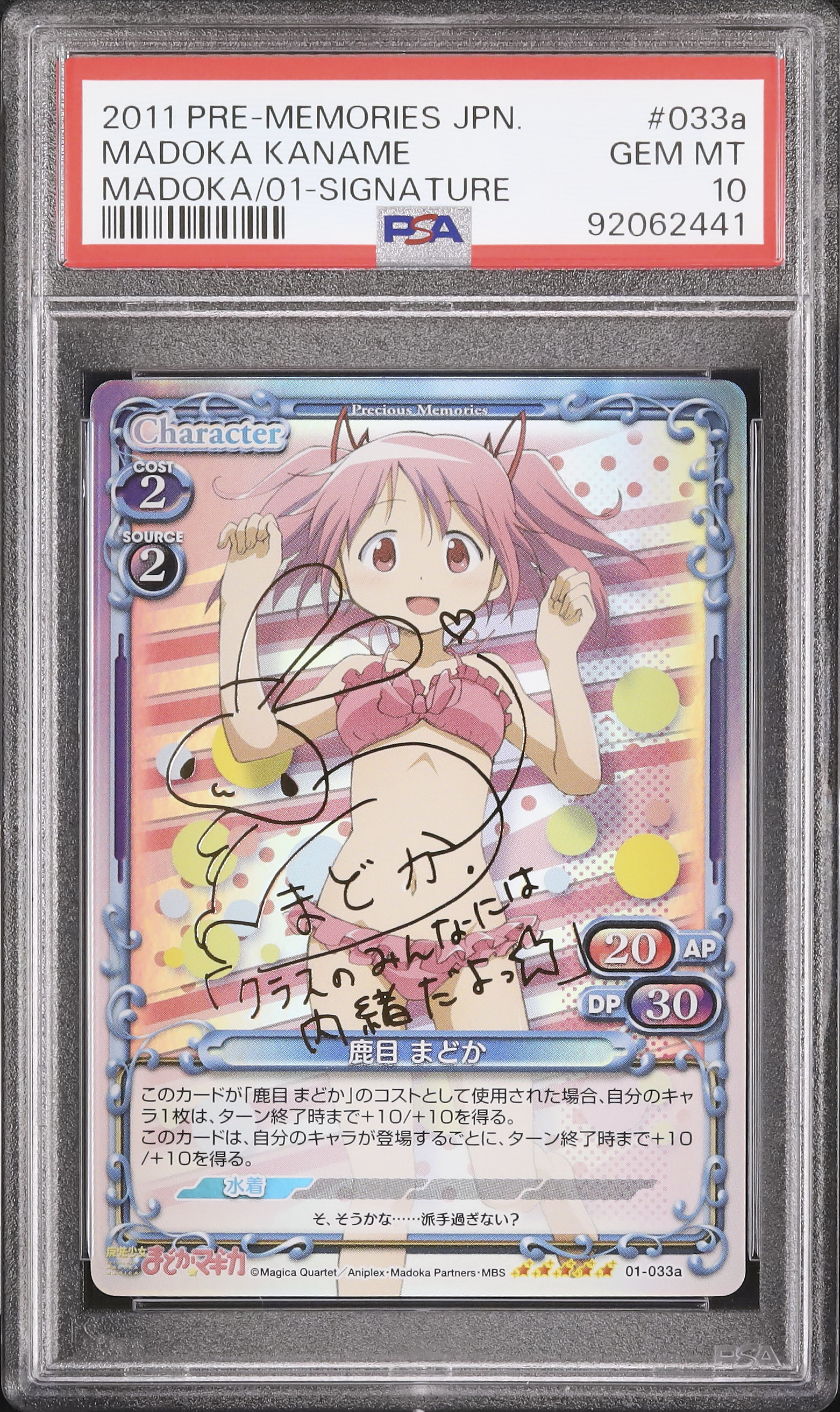 鹿目まどか 箔押しサイン まどマギ 魔法少女まどかマギカ