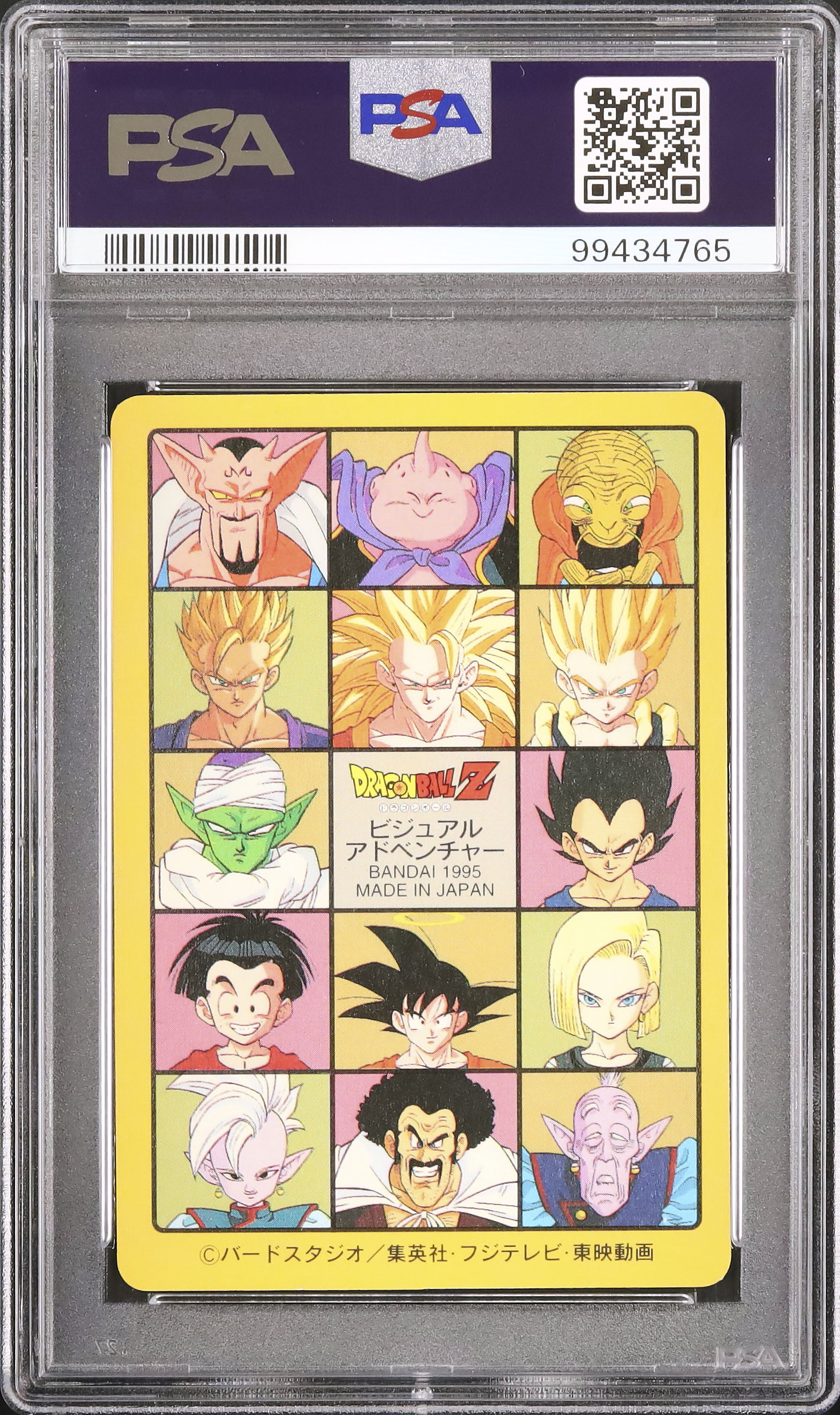 1995 Son Goku Vs Majin Buu PSA 7 Prism - Cardova Japan