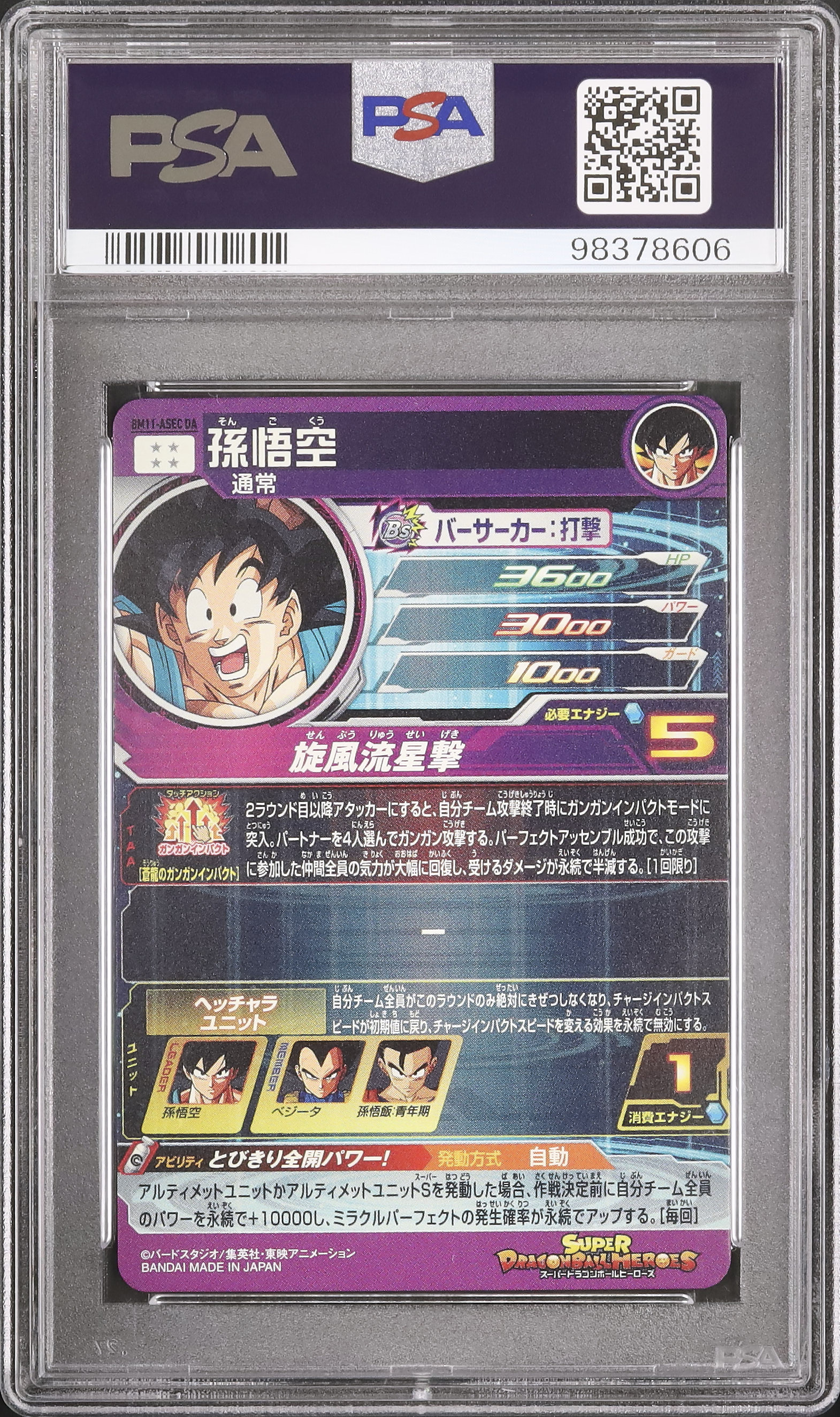 2024 Son Goku PSA 10 - Cardova Japan