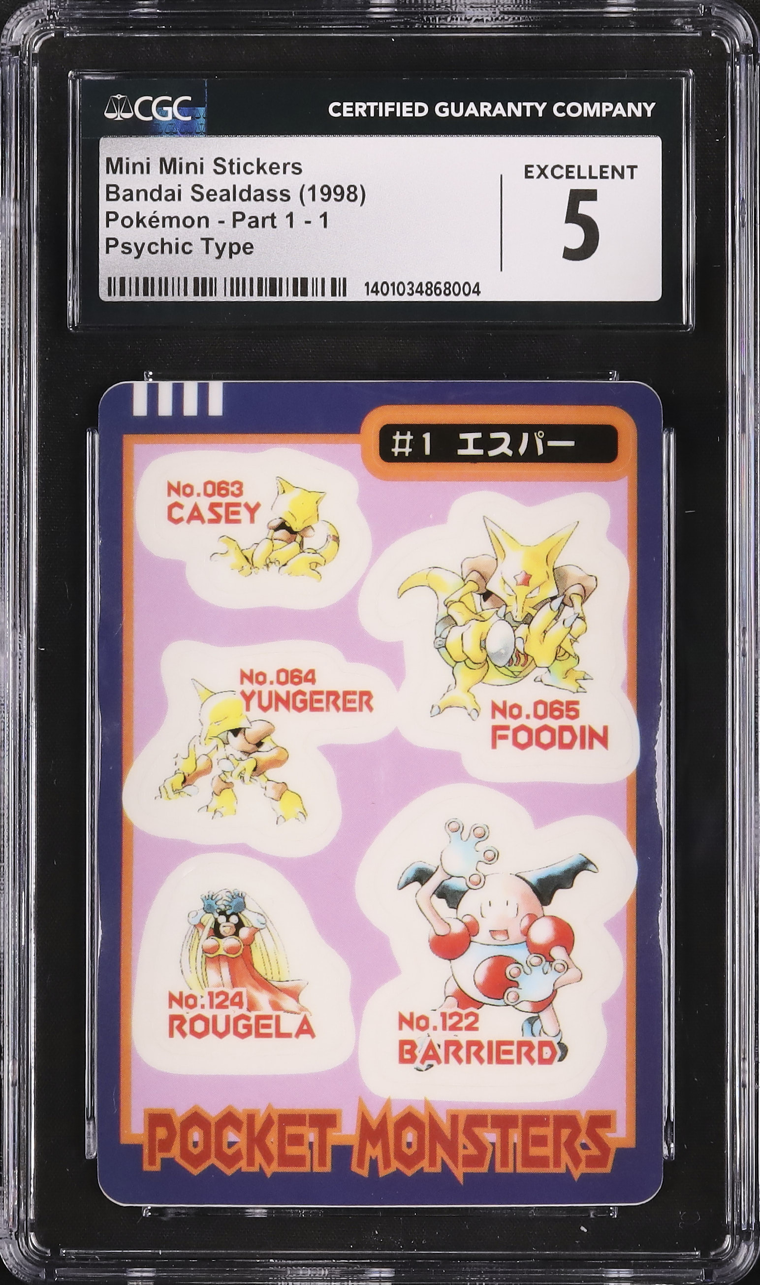 1998 ケーシィ/ユンゲラー/フーディン/バリヤード/ルージュラ CGC 5